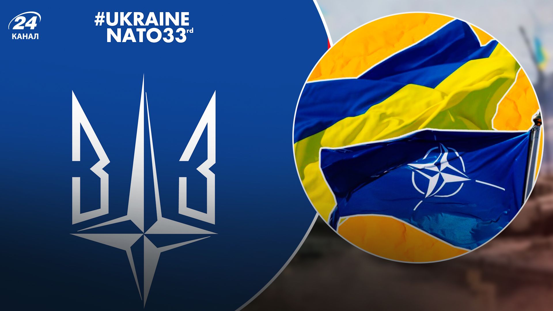 Мітинги на підтримку запрошення України до НАТО - 24 Канал Мітинги на підтримку запрошення України до НАТО - 24 Канал