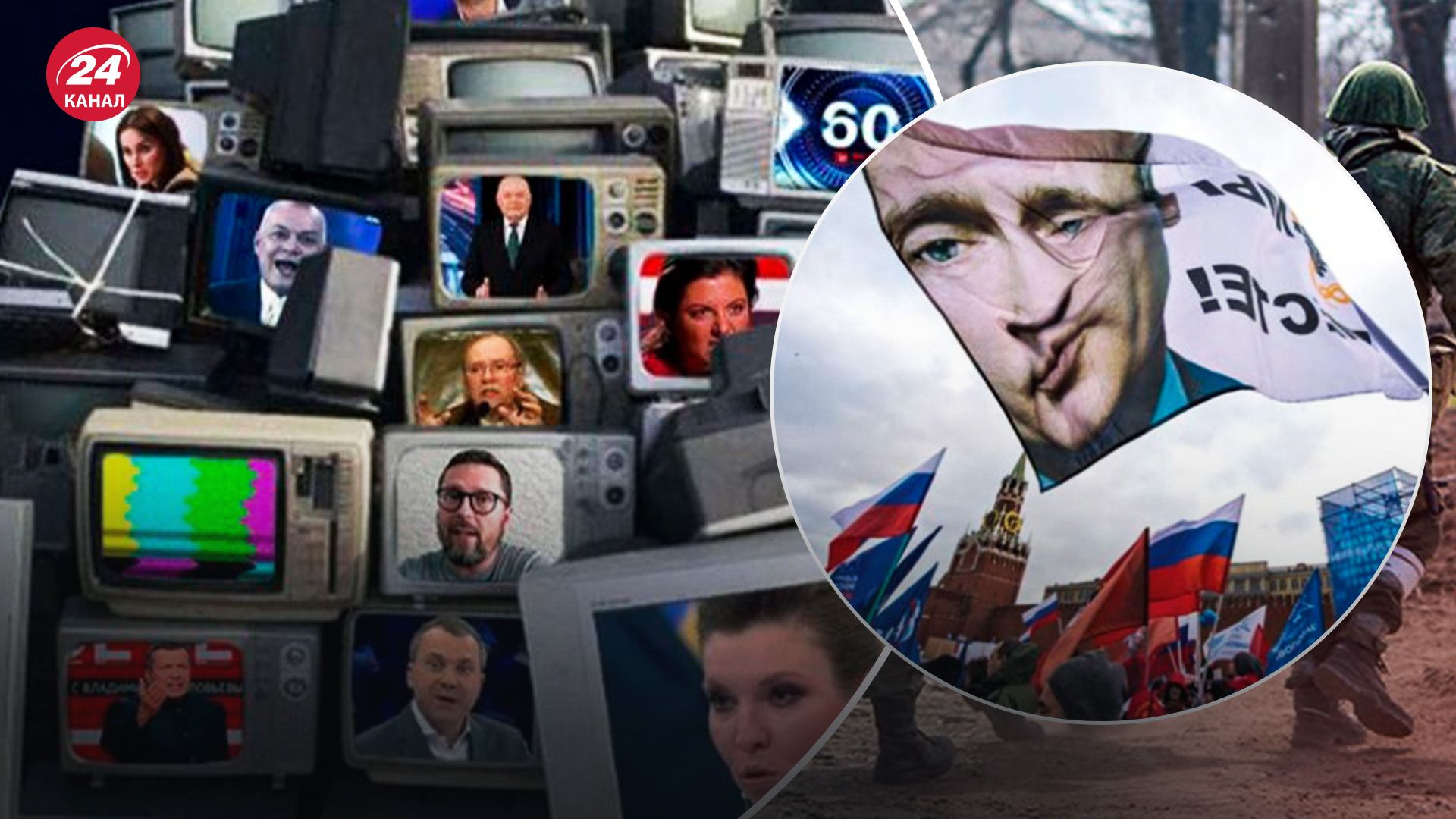 Новые нарративы российской пропаганды - к чему призывают россиян - 24 Канал Новые нарративы российской пропаганды - к чему призывают россиян - 24 Канал