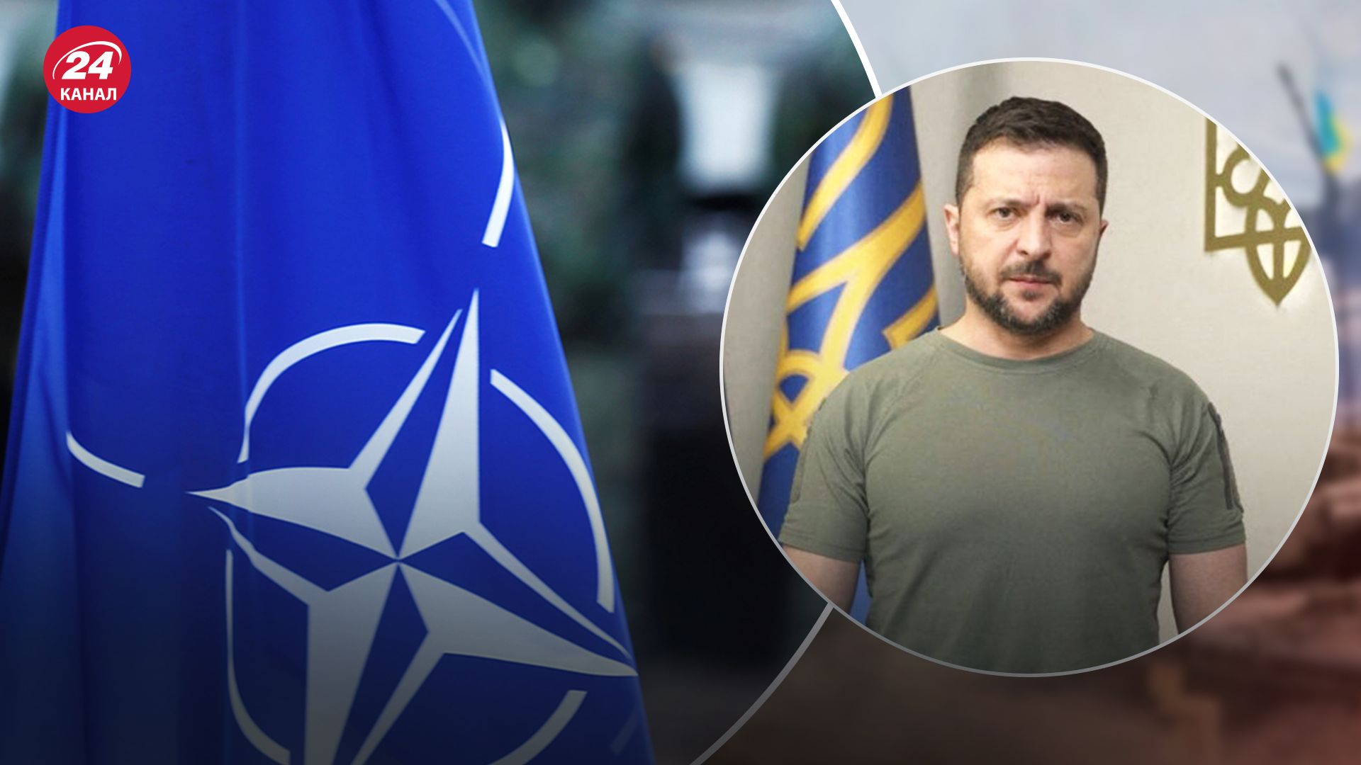 Зеленский рассказал об ожиданиях от саммита НАТО