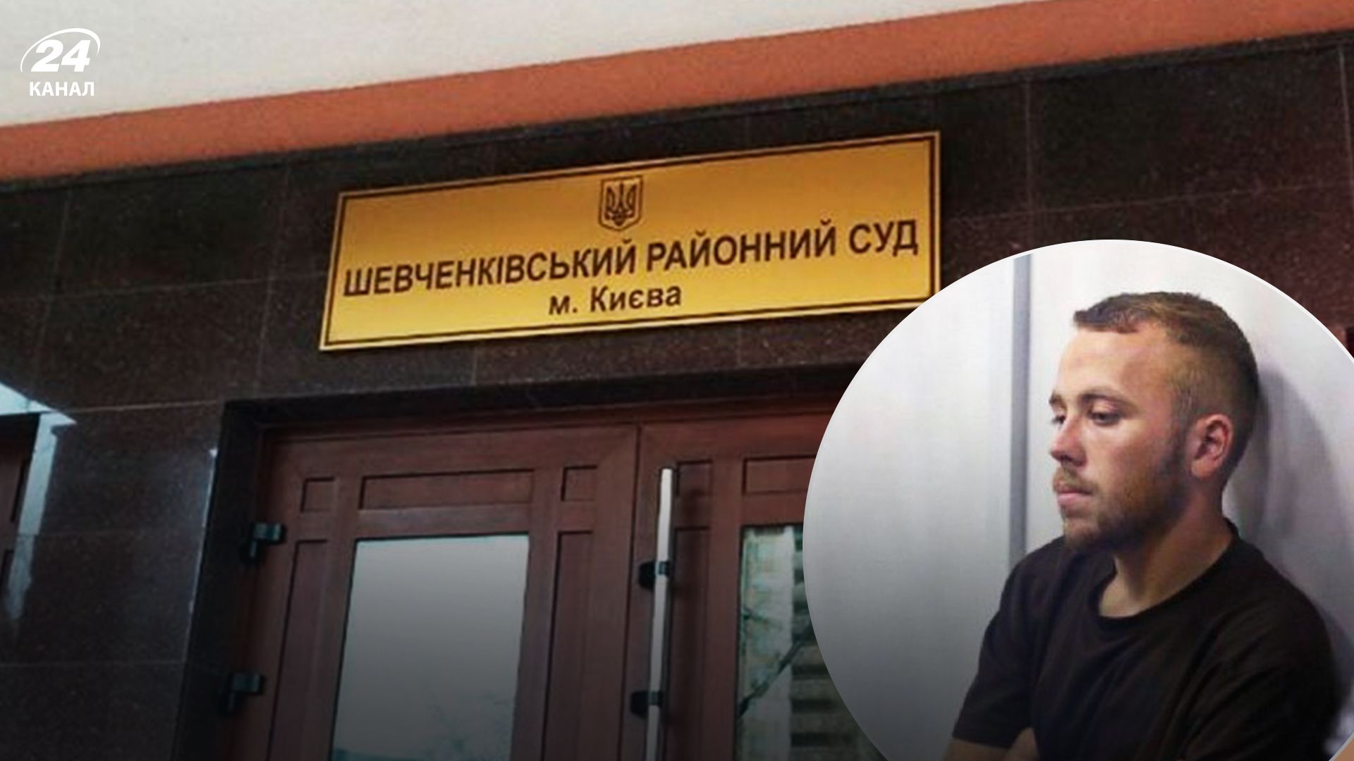 Вибухи у Шевченківському суді Києва - 24 Канал Вибухи у Шевченківському суді Києва - 24 Канал
