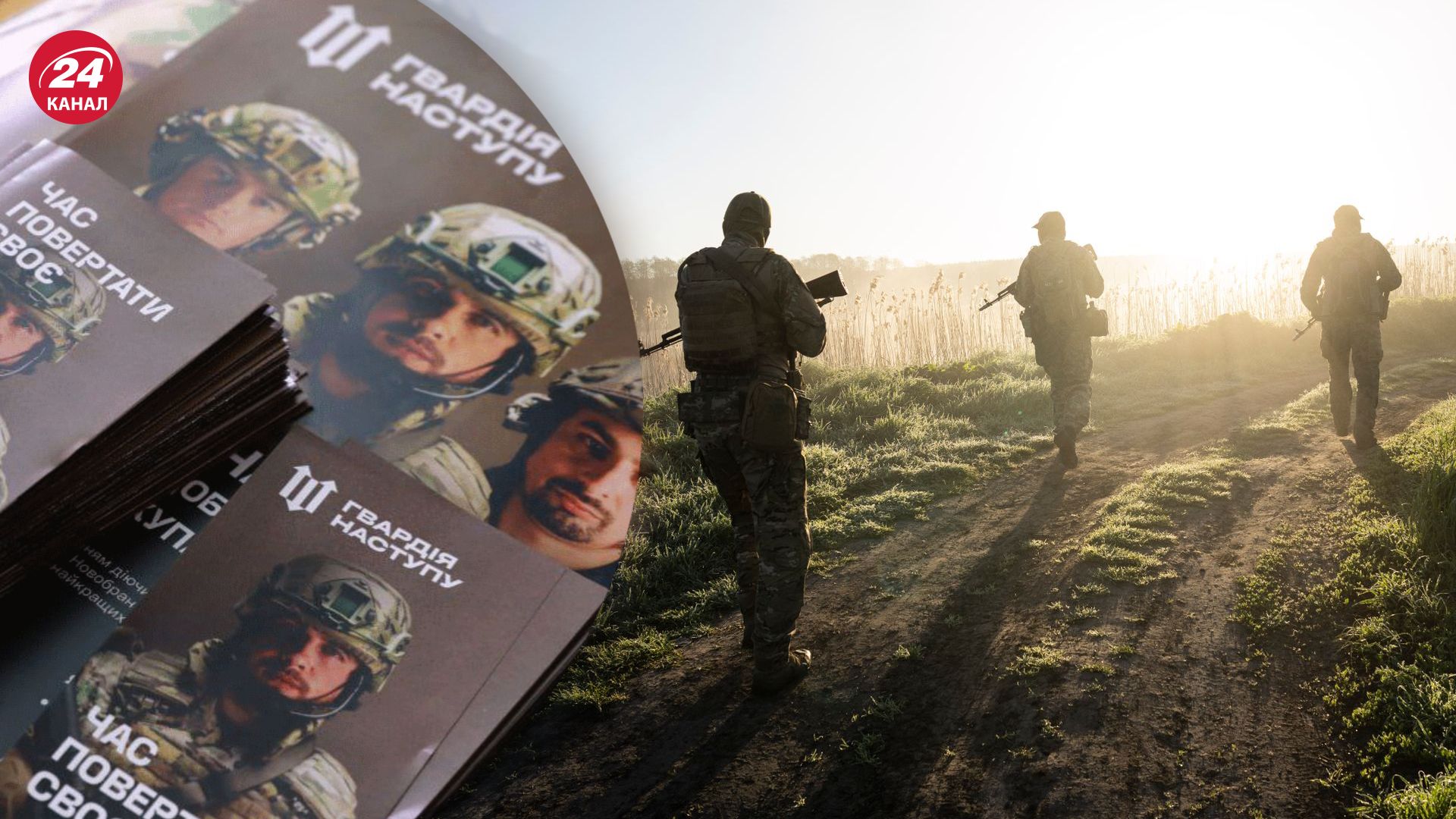 Гвардия наступления сформирована на базе МВД Гвардия наступления сформирована на базе МВД