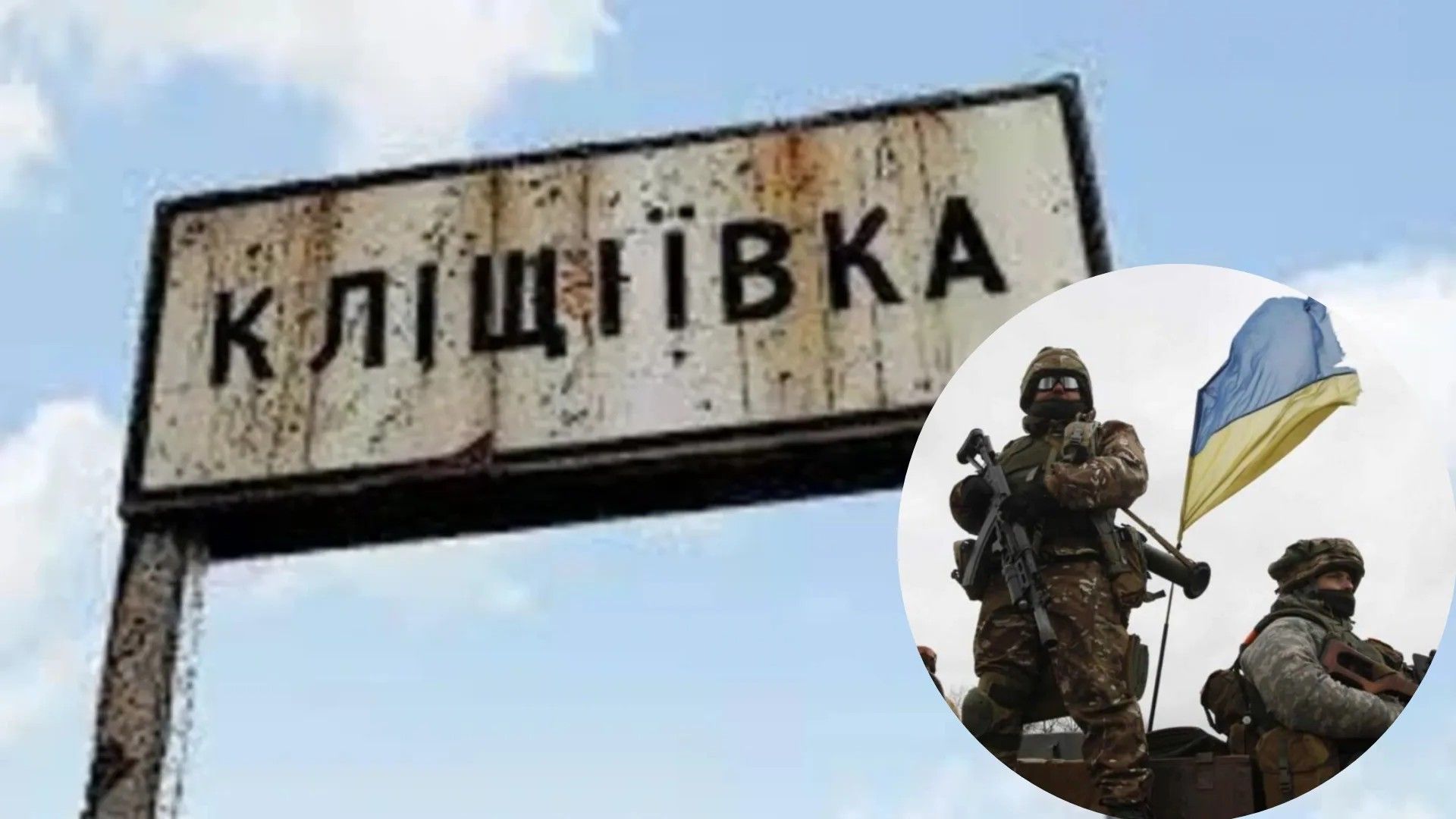 Ситуация возле Клещиевки Ситуация возле Клещиевки