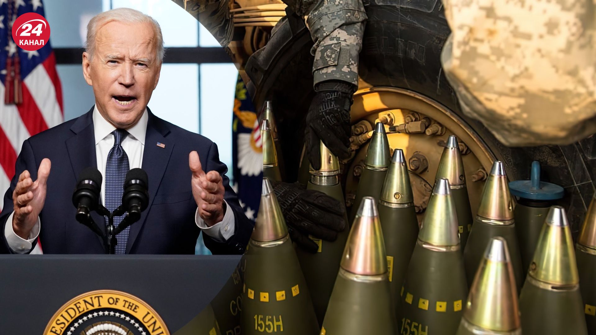 Байден розповів, чому Україна отримає касетні боєприпаси Байден розповів, чому Україна отримає касетні боєприпаси