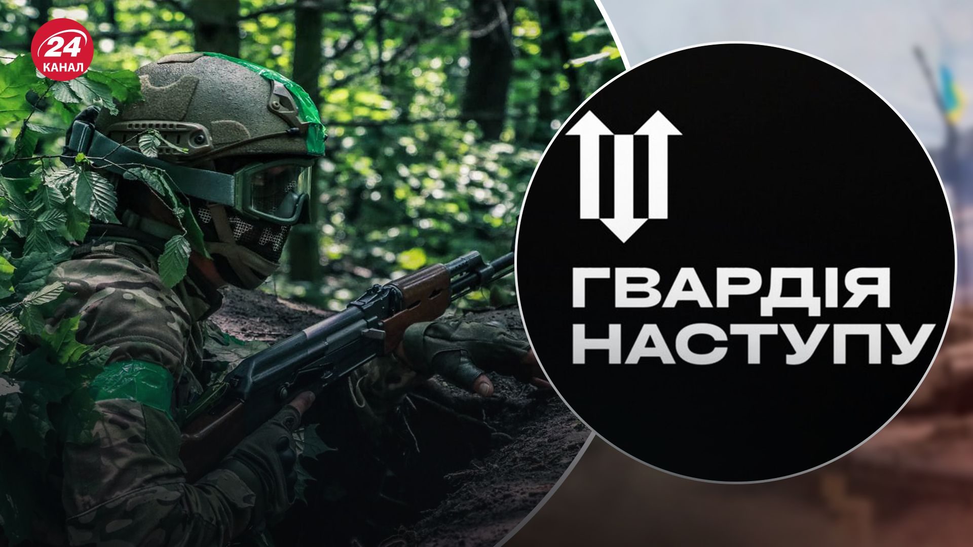 Гвардія наступу підпорядковується головнокомандувачу Гвардія наступу підпорядковується головнокомандувачу