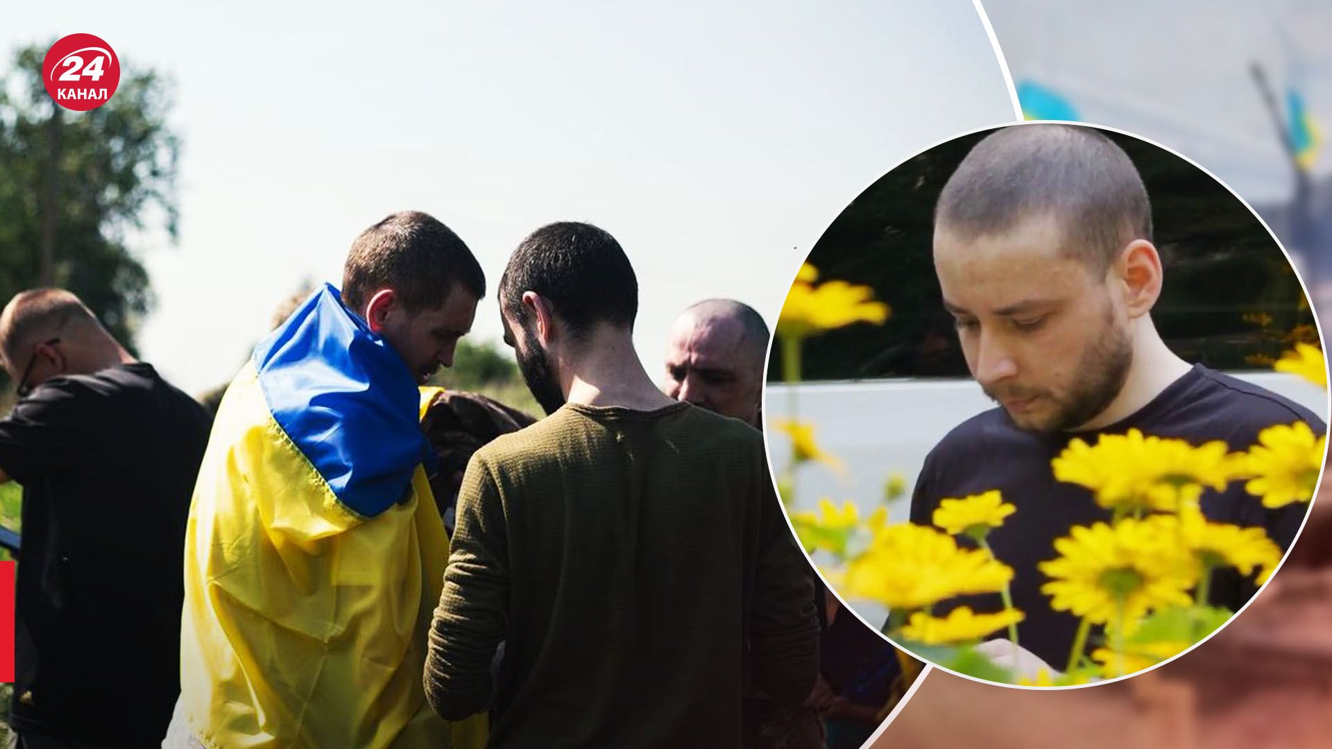 "Донечко, я вже вдома" – перший дзвінок прикордонника, який щойно повернувся з полону - 24 Канал "Донечко, я вже вдома" – перший дзвінок прикордонника, який щойно повернувся з полону - 24 Канал