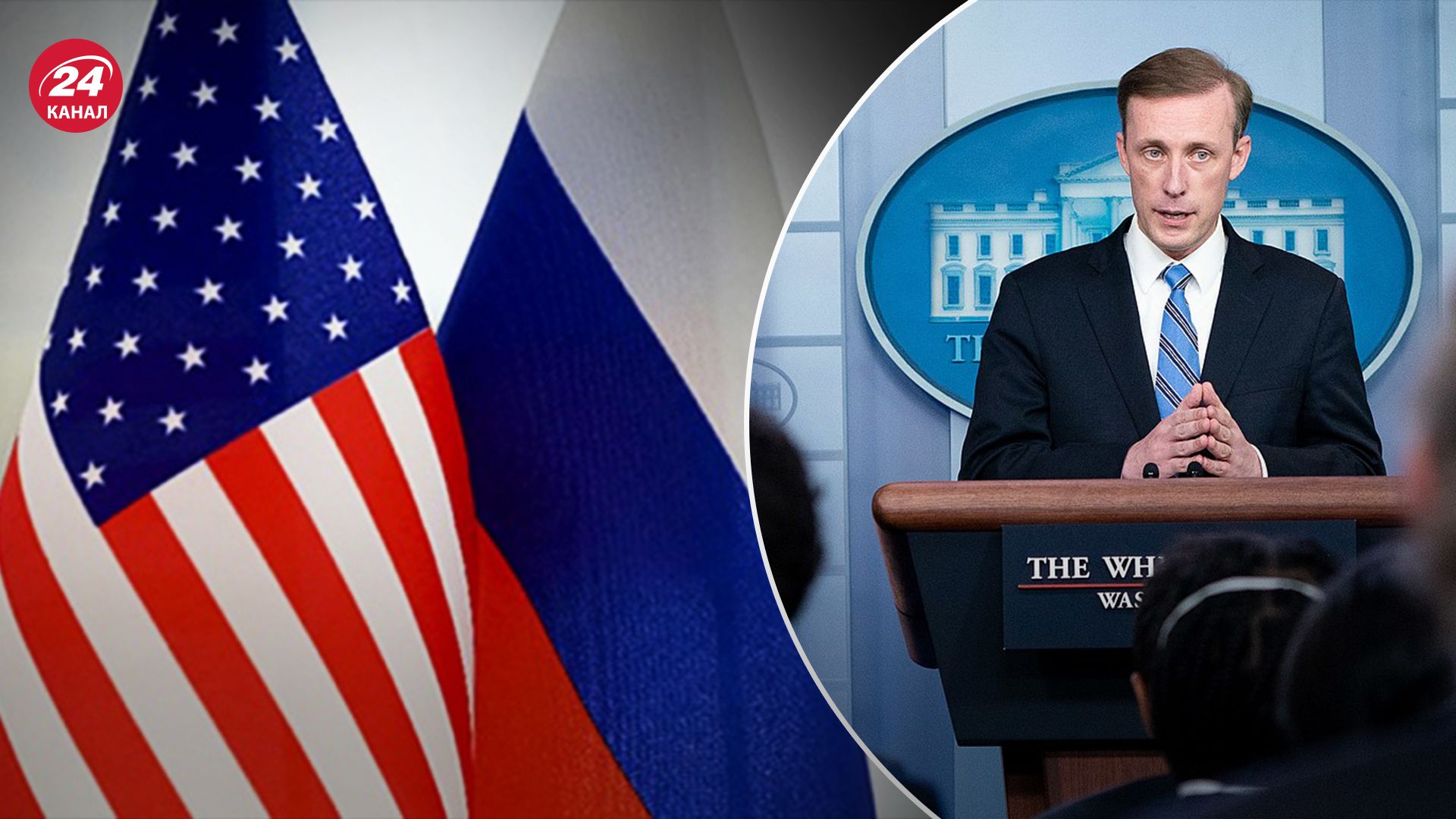 Салливан прокомментировал "переговоры" США и России Салливан прокомментировал "переговоры" США и России