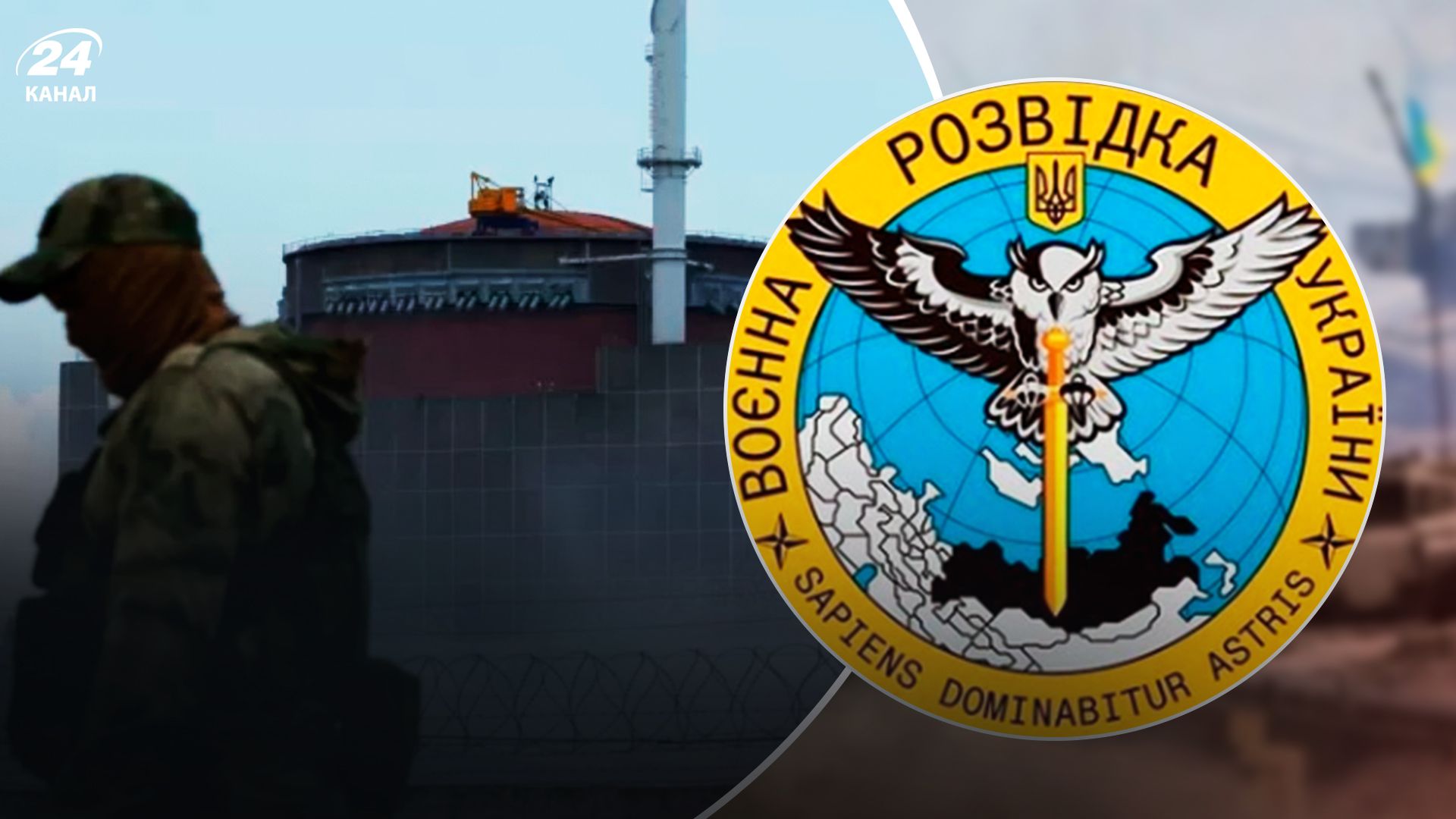 ГУР про ситуацію на АЕС - 24 Канал ГУР про ситуацію на АЕС - 24 Канал