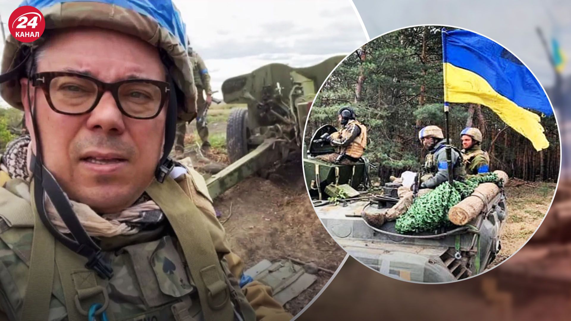 Контрнаступ ЗСУ – на яких напрямках активні росіяни - 24 Канал Контрнаступ ЗСУ – на яких напрямках активні росіяни - 24 Канал