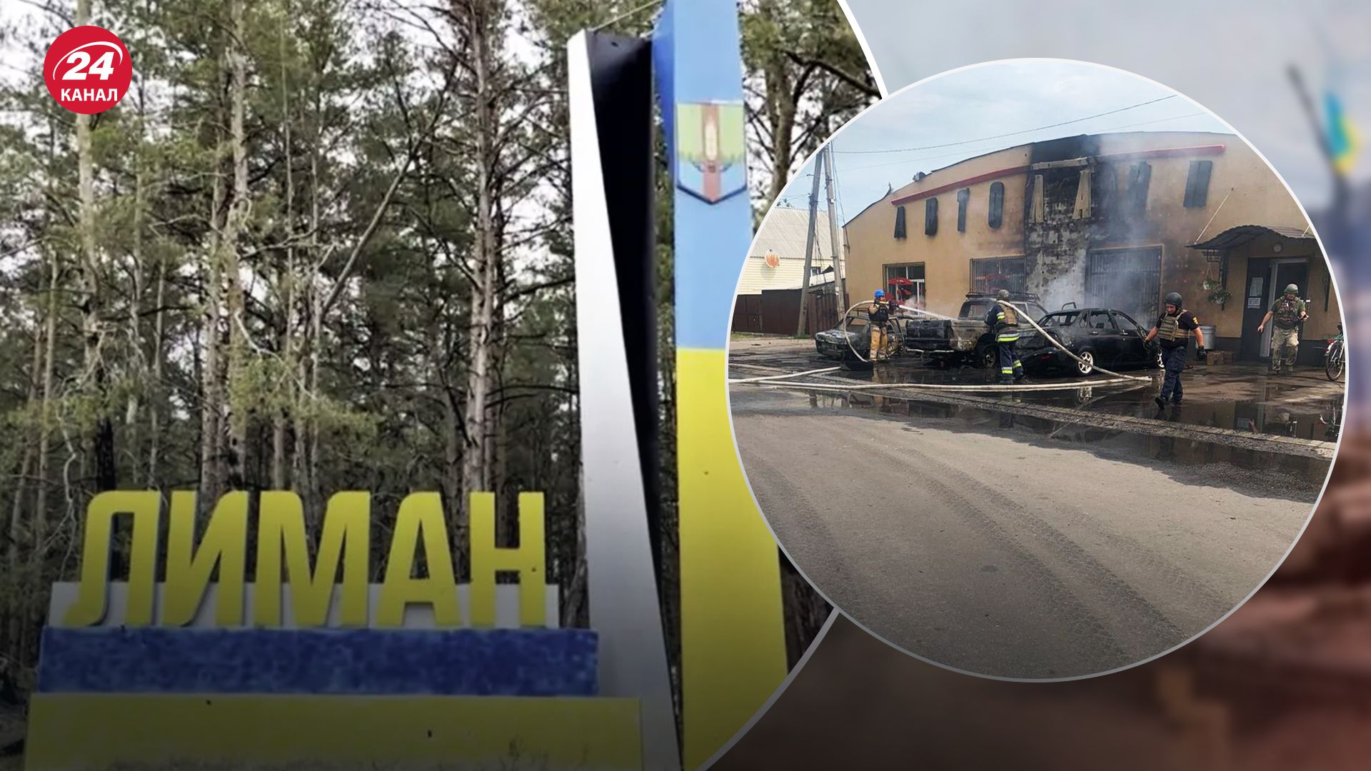 Росіяни вдарили по Лиману з РСЗВ Росіяни вдарили по Лиману з РСЗВ