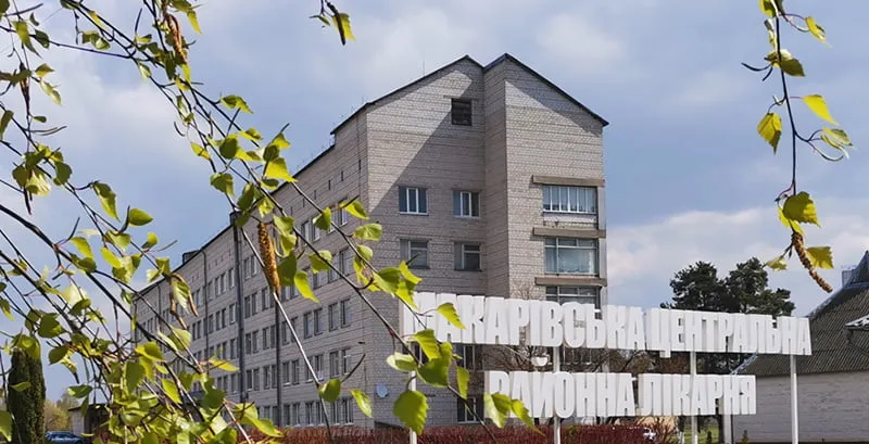 Макарівська ЦРЛ Макарівська ЦРЛ