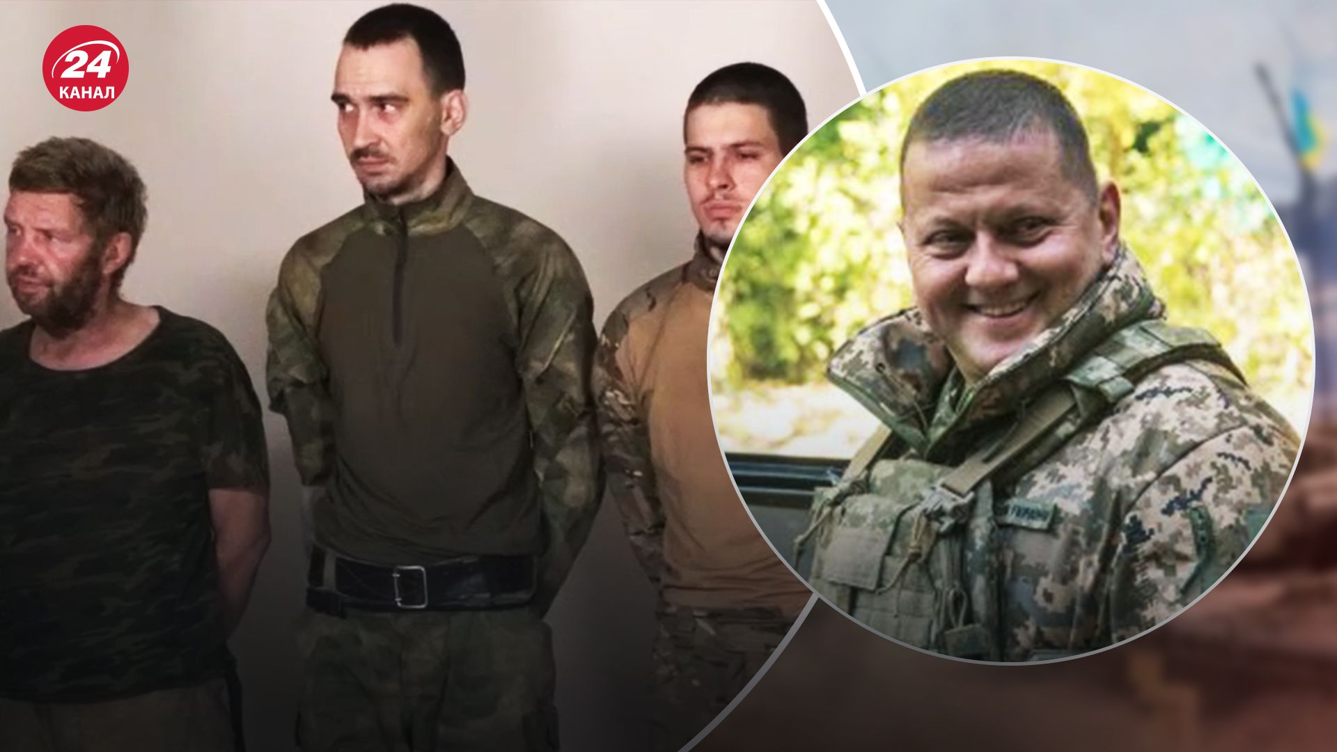 Российские пленные поздравили Залужного с юбилеем Российские пленные поздравили Залужного с юбилеем