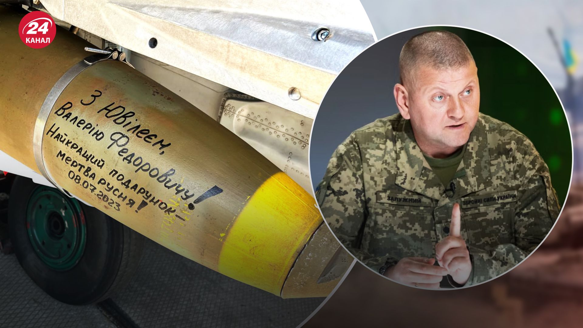 Пилоты сделали яркий подарок Залужному на юбилей Пилоты сделали яркий подарок Залужному на юбилей