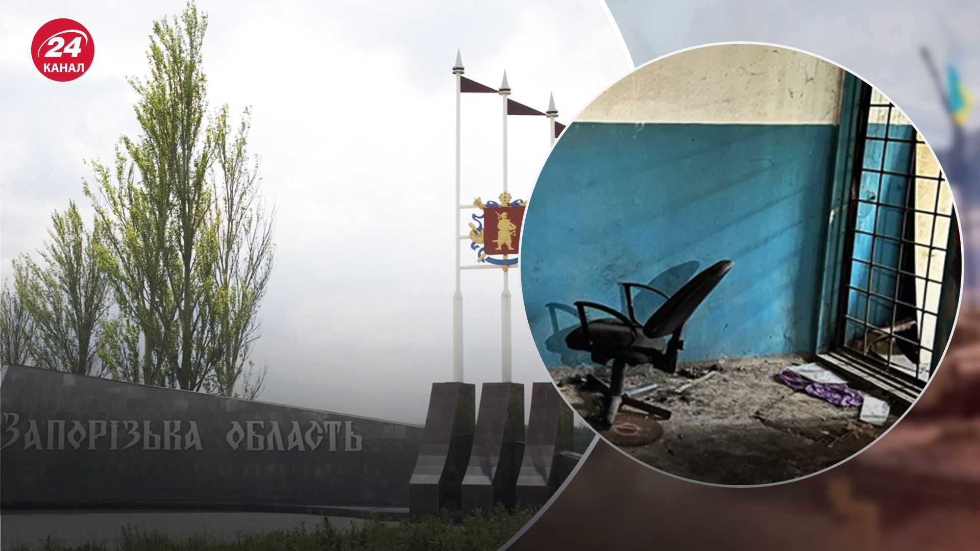 Оккупанты обустраивали пыточные на Запорожье Оккупанты обустраивали пыточные на Запорожье