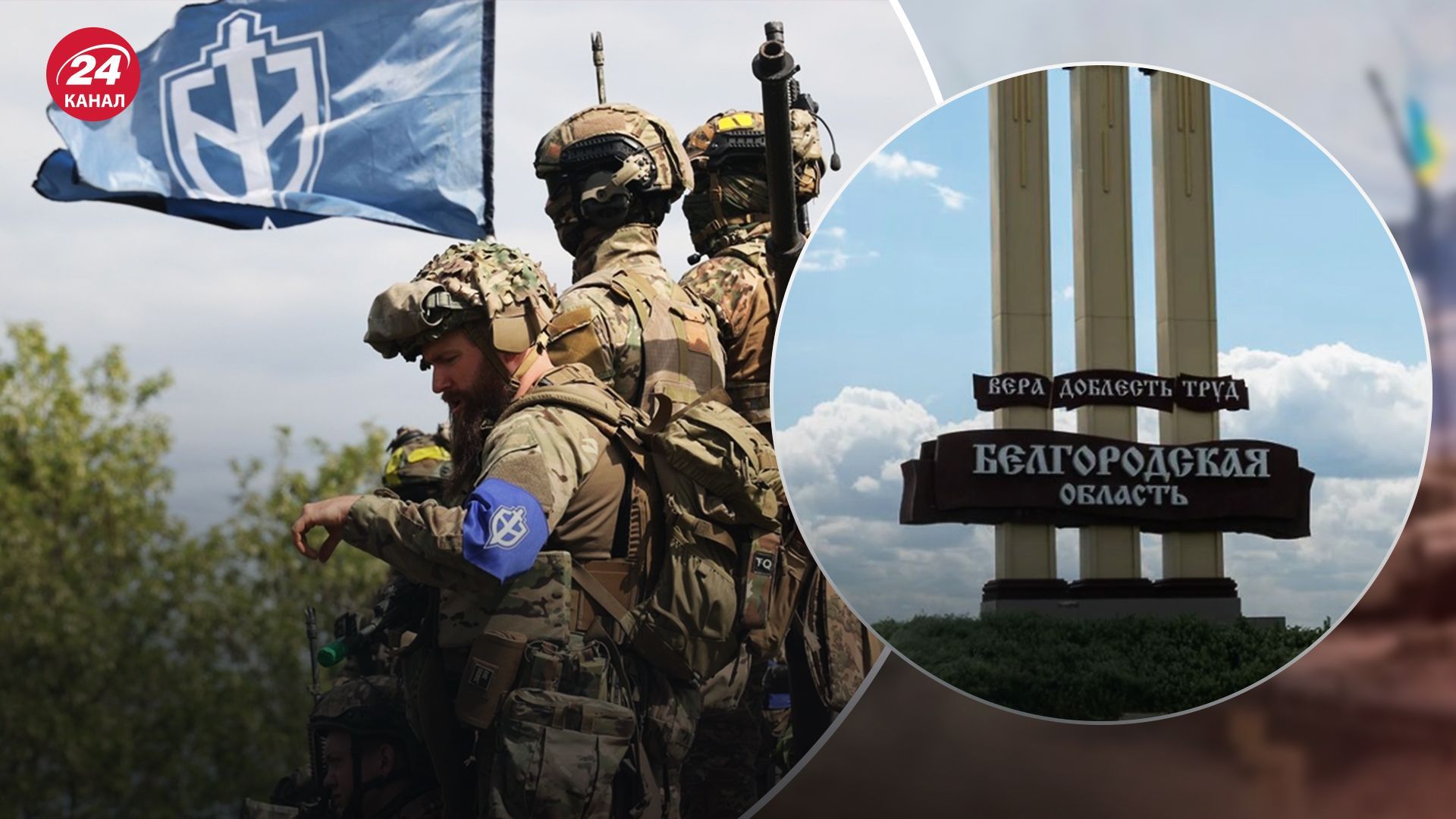 "Свобода Росії" анонсує нові рейди "Свобода Росії" анонсує нові рейди