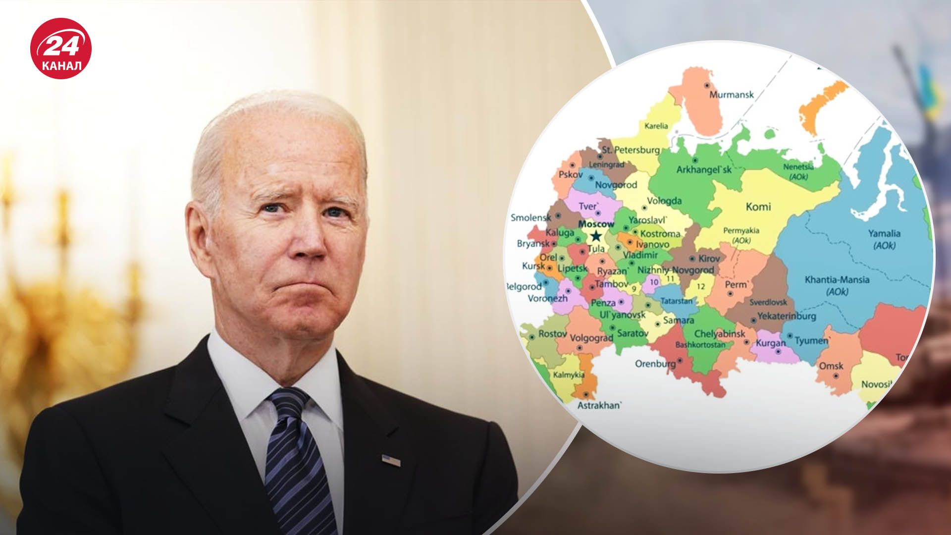 США інертні щодо розпаду Росії - як Україна може змінити ставлення Америки до агресора - 24 Канал США інертні щодо розпаду Росії - як Україна може змінити ставлення Америки до агресора - 24 Канал