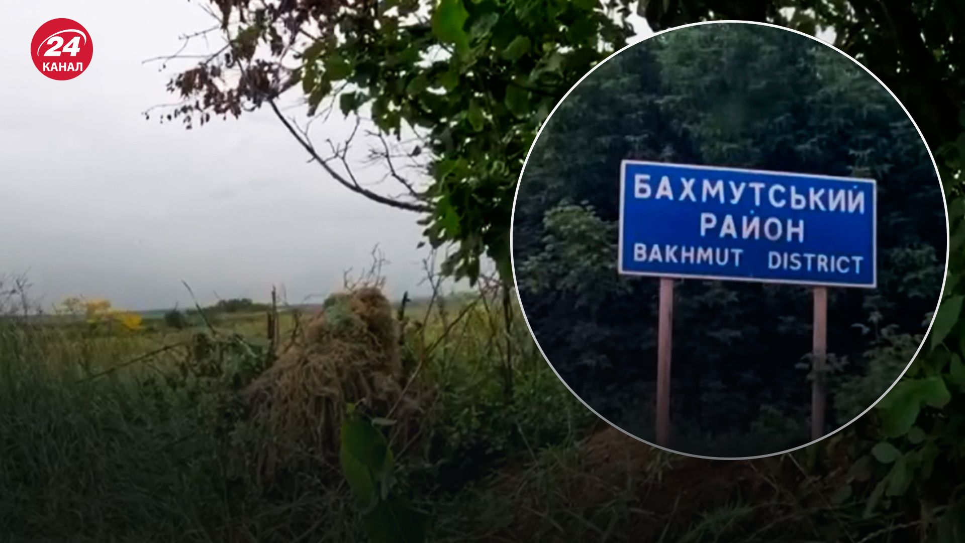 Сили оброни просуваються під Бахмутом - 24 Канал Сили оброни просуваються під Бахмутом - 24 Канал