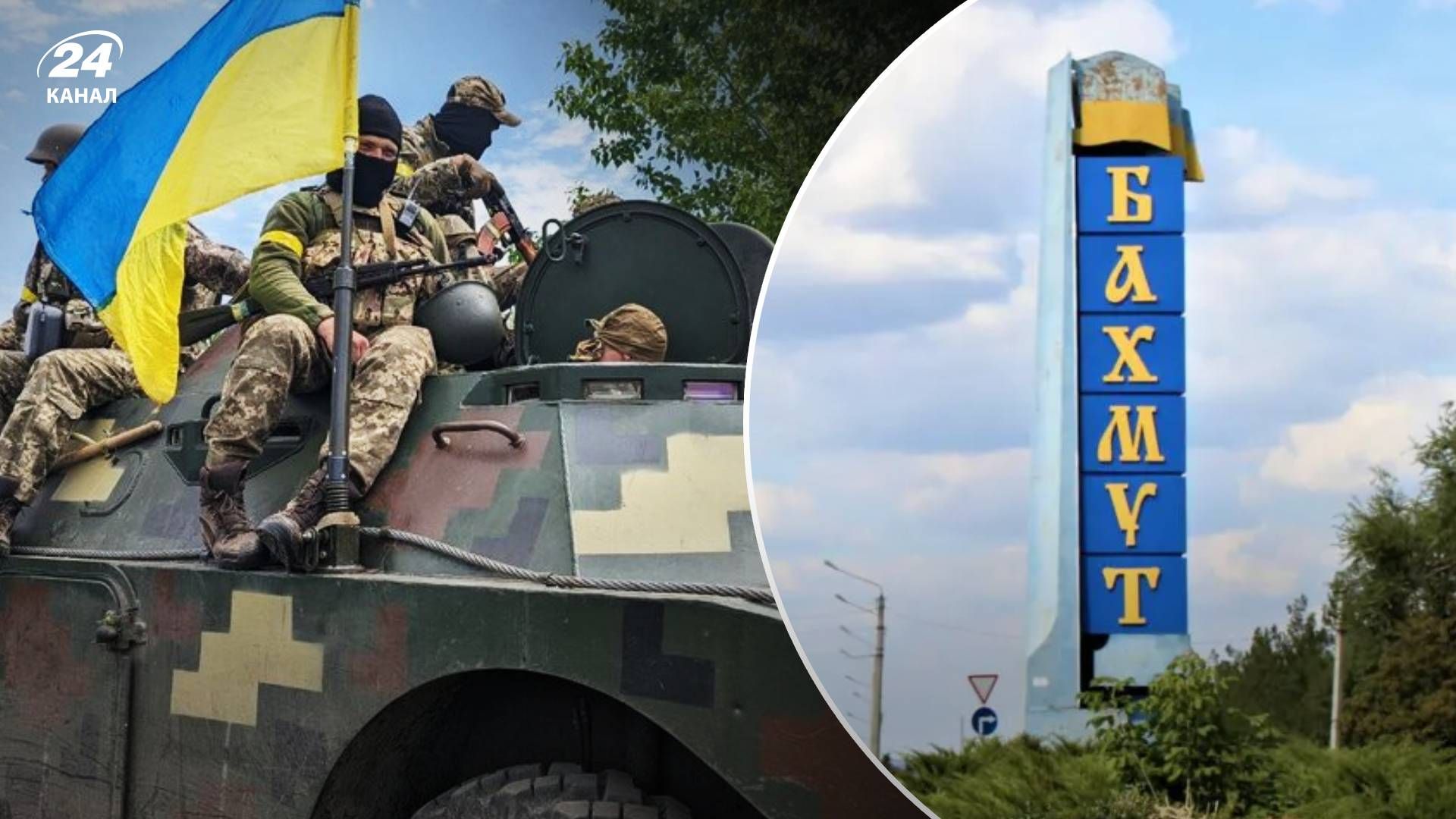 Ситуація в Бахмуті - як звільнення Бахмута вплине на ситуацію на фронті Ситуація в Бахмуті - як звільнення Бахмута вплине на ситуацію на фронті