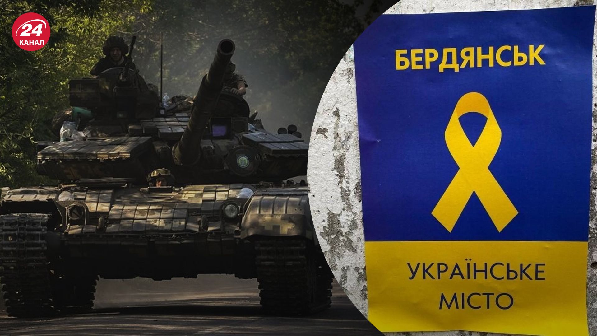 Росіяни намагаються стримати український наступ Росіяни намагаються стримати український наступ