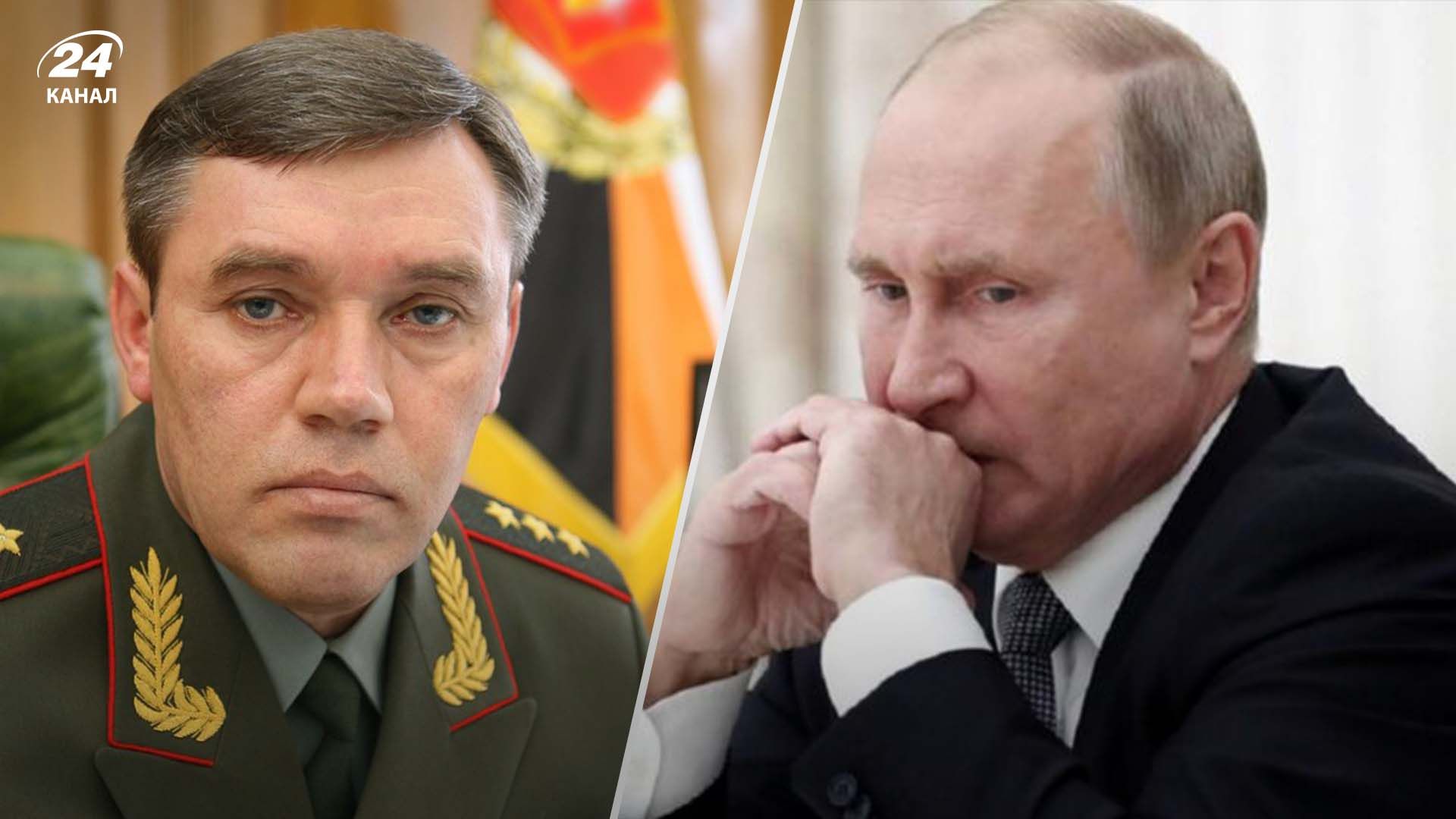Герасимов міг втратити посаду командувача російськими військами