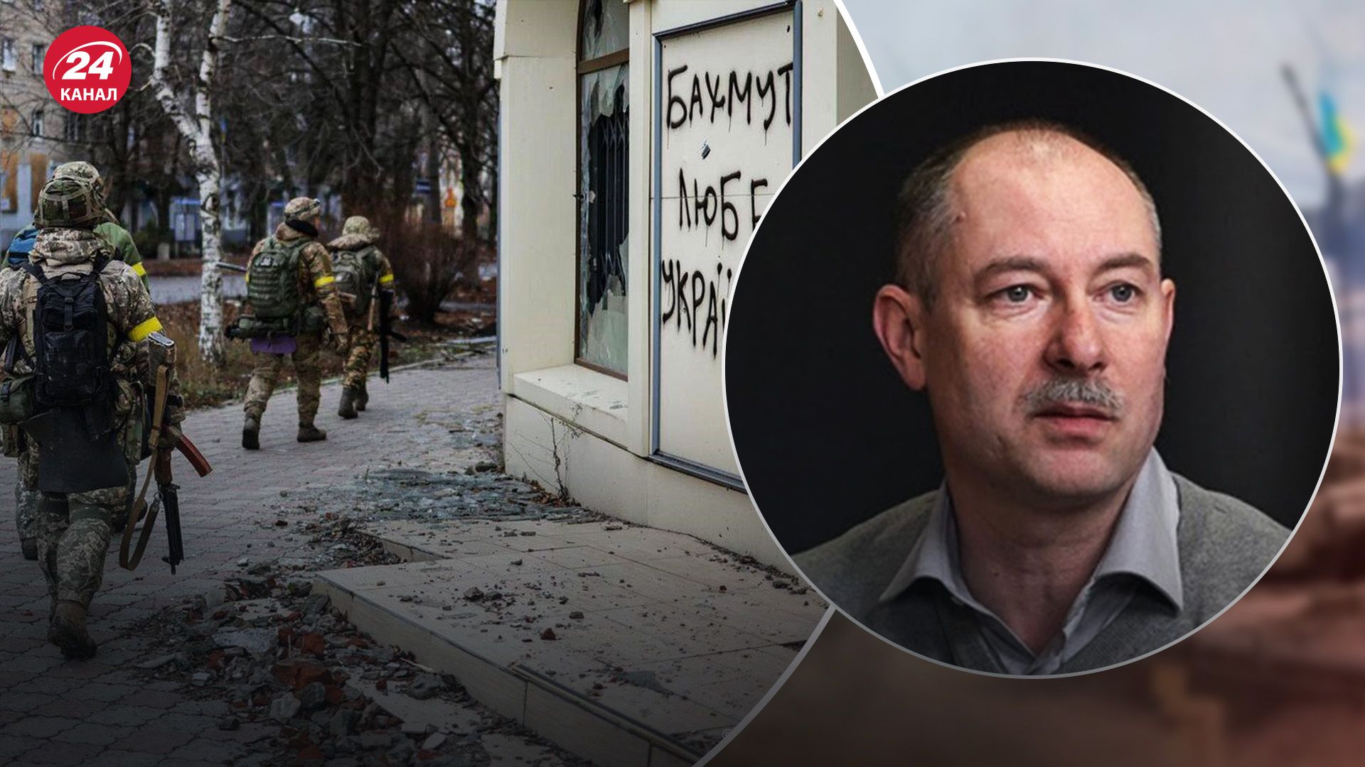 Росіяни опинились у пастці в Бахмуті Росіяни опинились у пастці в Бахмуті