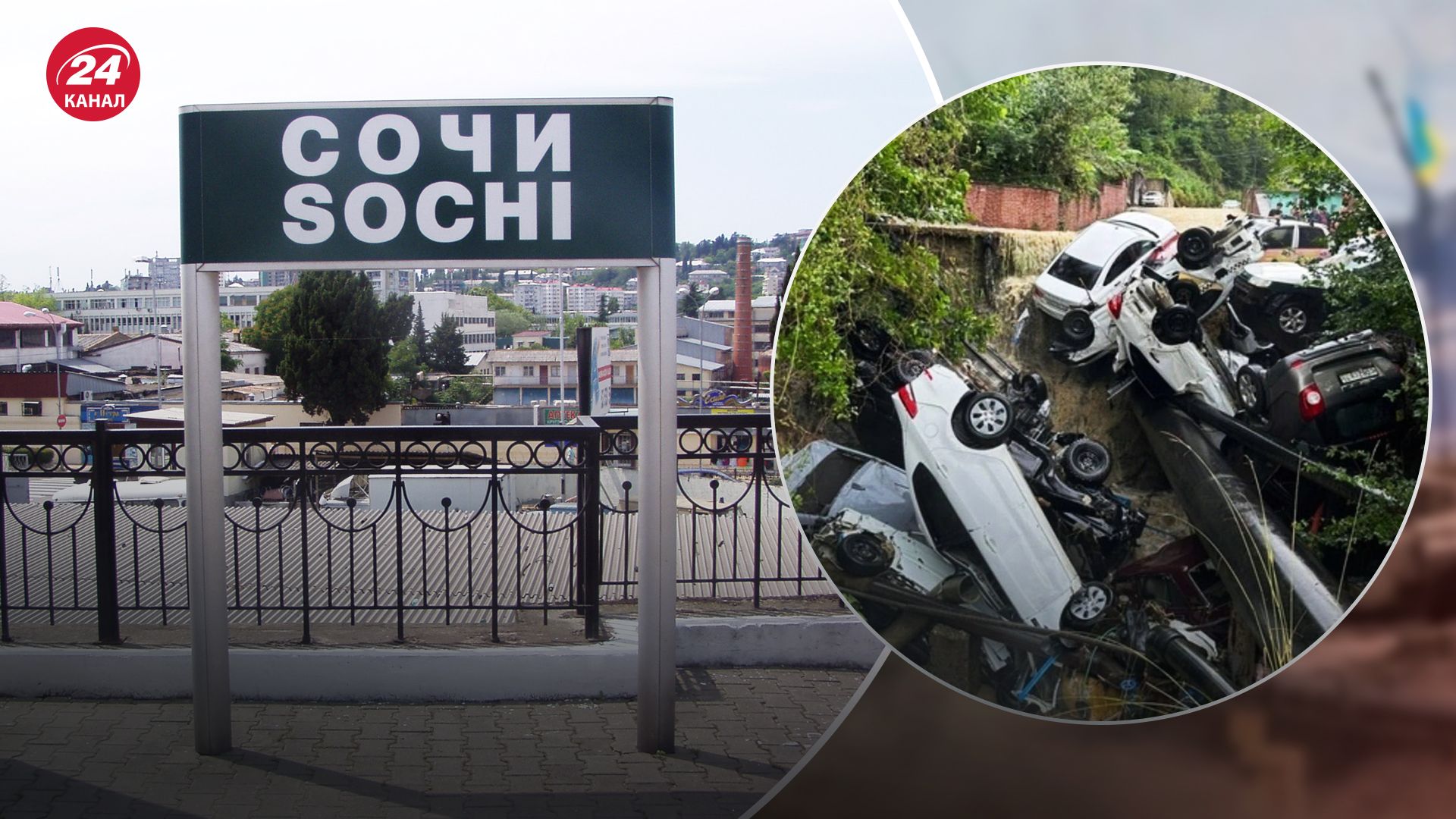 В Сочи наводнение снесло автомобили и смыло асфальт В Сочи наводнение снесло автомобили и смыло асфальт