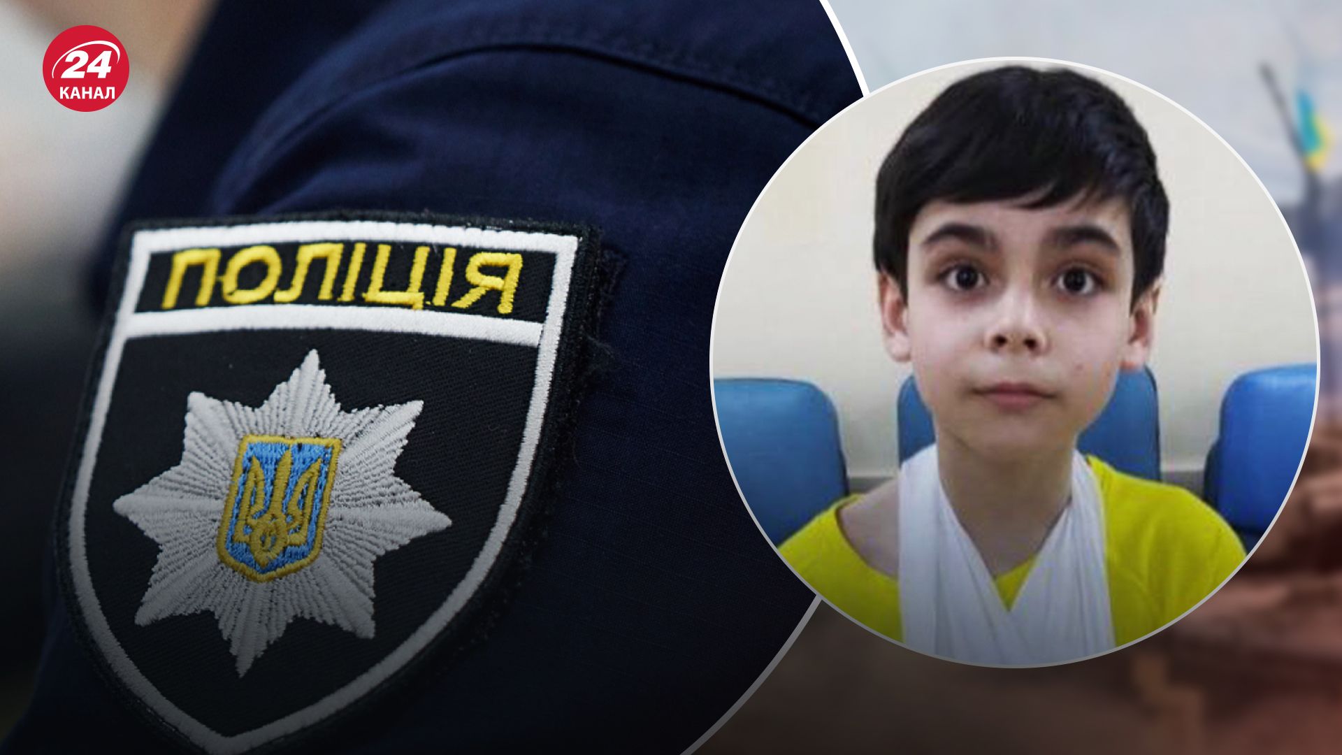 На Київщині знайшли хлопчика, який пропав 7 липня