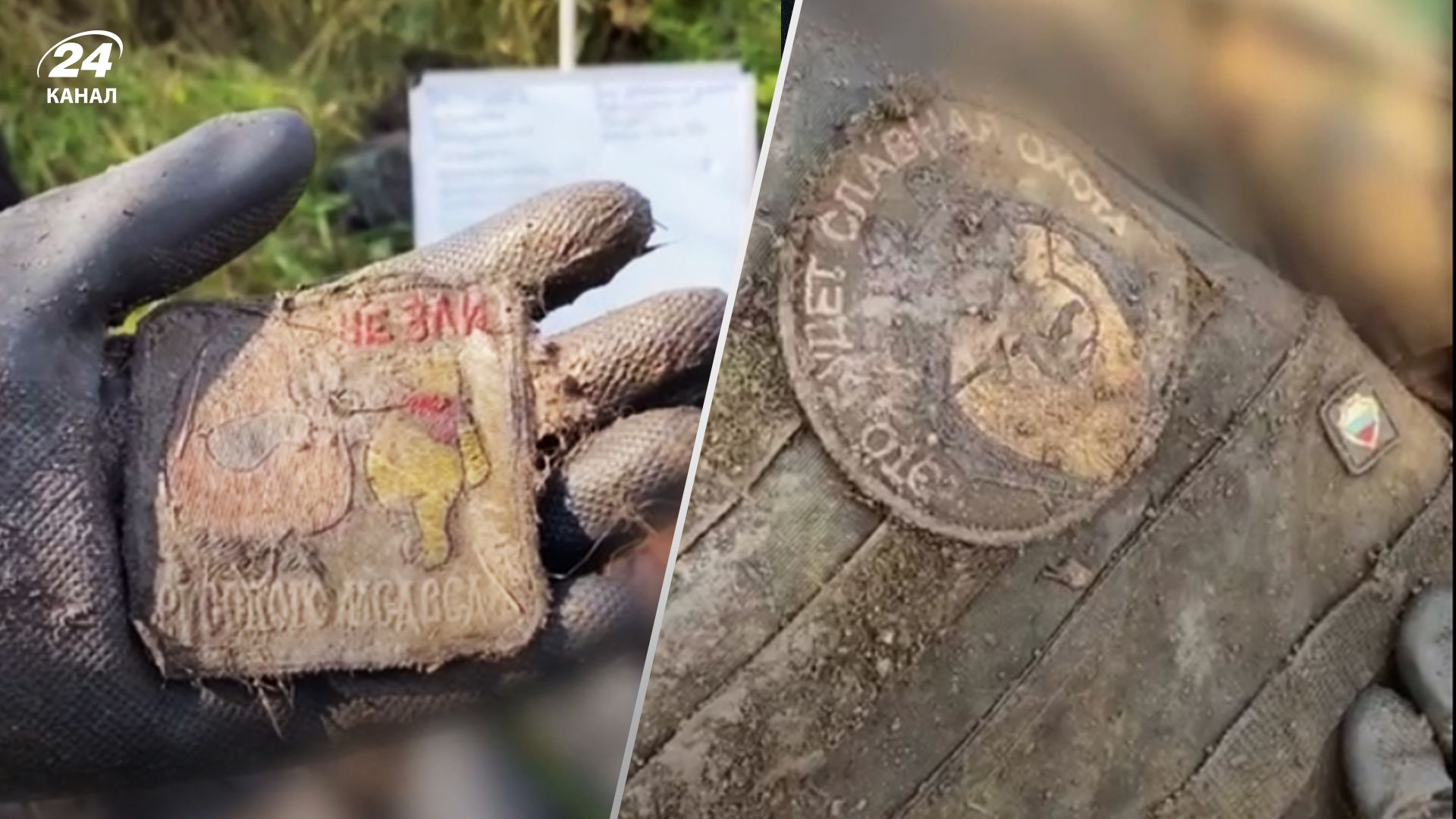 Шевроны. которые нашли на эксгумированных телах Шевроны. которые нашли на эксгумированных телах