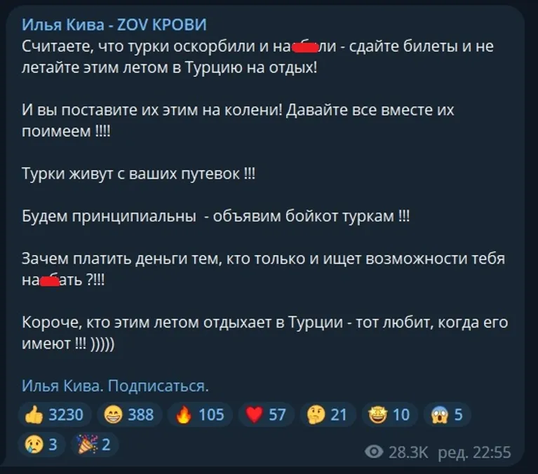 Кива пропонує оголосити бойкот Туреччині