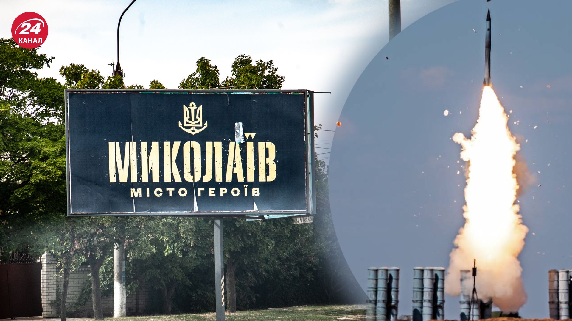 Росіяни атакували Миколаїв вночі