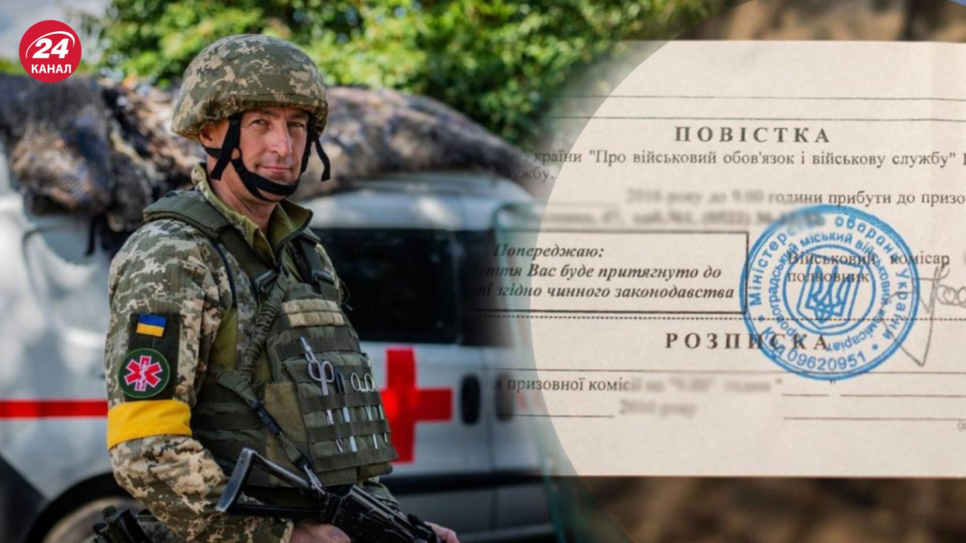 Медиков также могут мобилизовать во время действия военного положения Медиков также могут мобилизовать во время действия военного положения