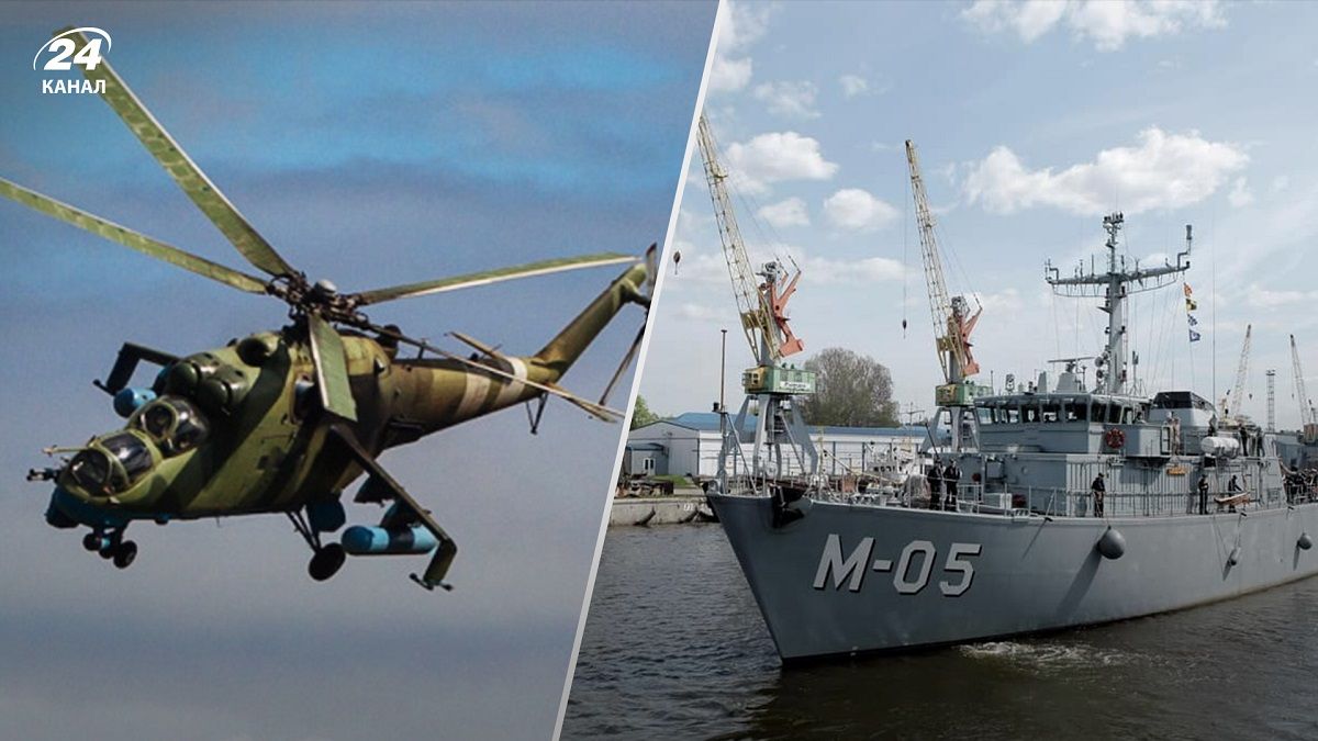 Военная помощь – ВСУ получат вертолеты Ми-24 и противоминные корабли - 24 Канал