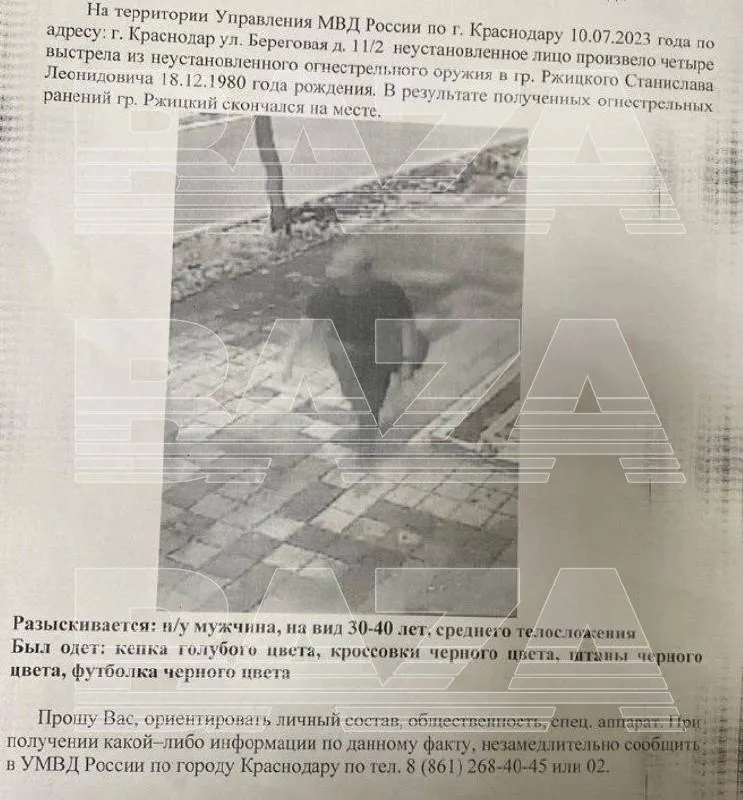 Россиняи разыскивают убийцу Ржицкого Россиняи разыскивают убийцу Ржицкого