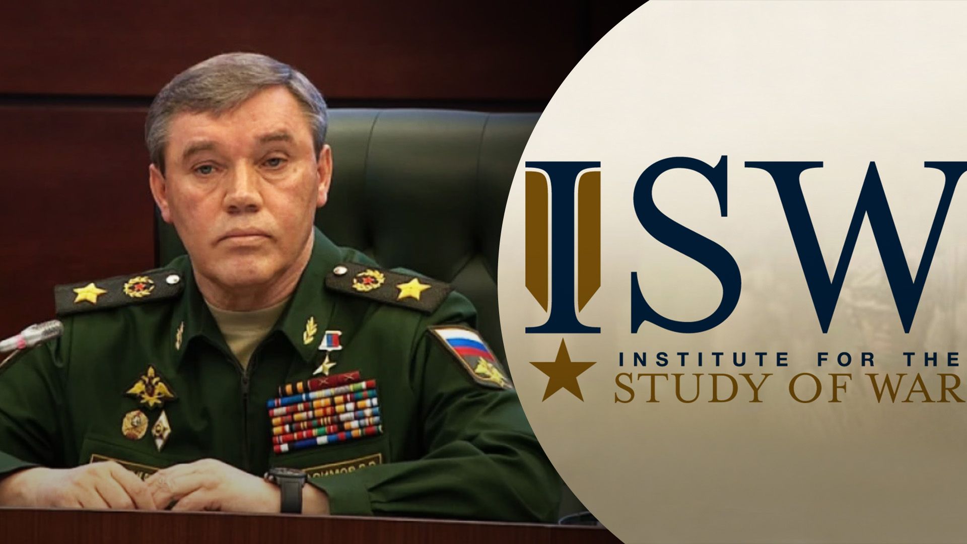 Про що свідчить поява Герасимова Про що свідчить поява Герасимова