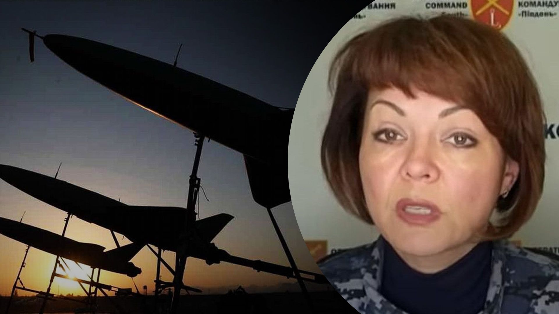 Гуменюк прокомментировала атаку россиян "Шахедами" Гуменюк прокомментировала атаку россиян "Шахедами"