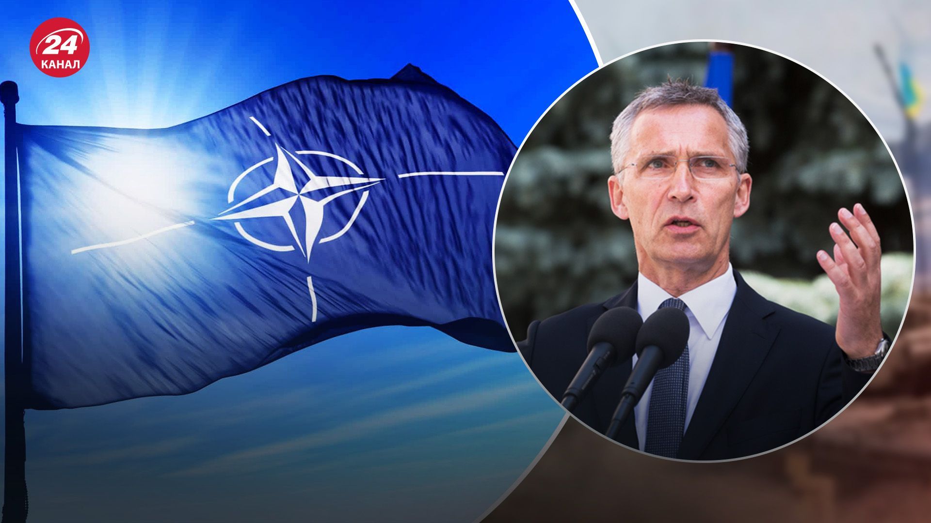 Саміт НАТО 2023 - Столтенберг анонсував рішення щодо України