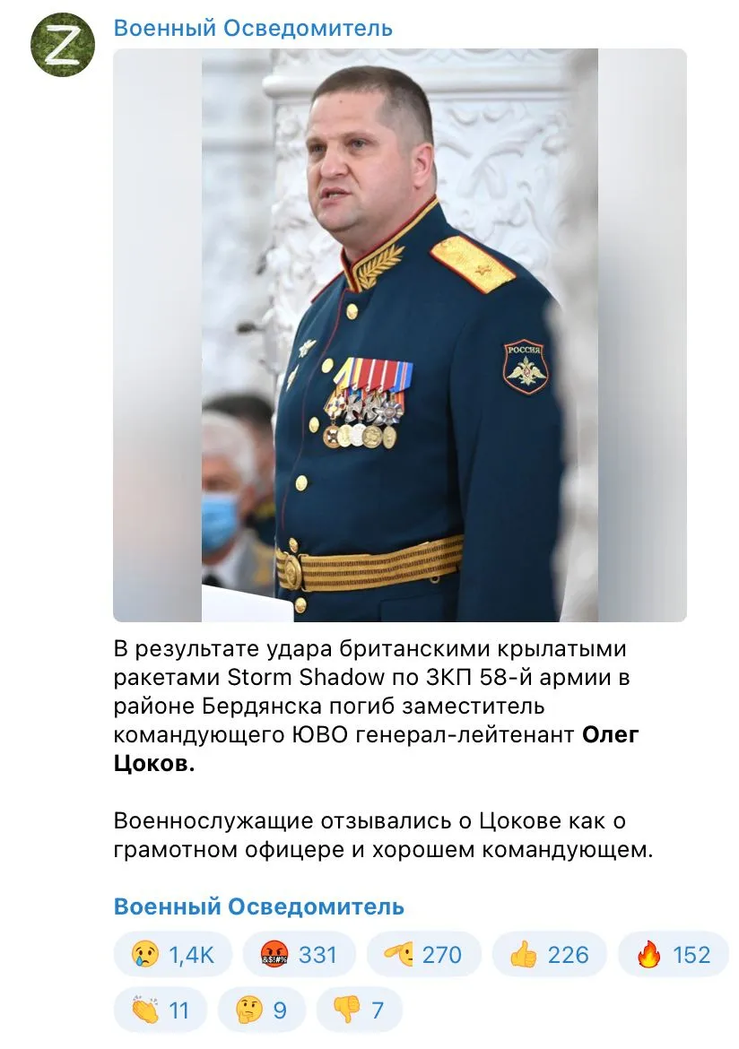 Росіяни підтвердили смерть Цокова Росіяни підтвердили смерть Цокова