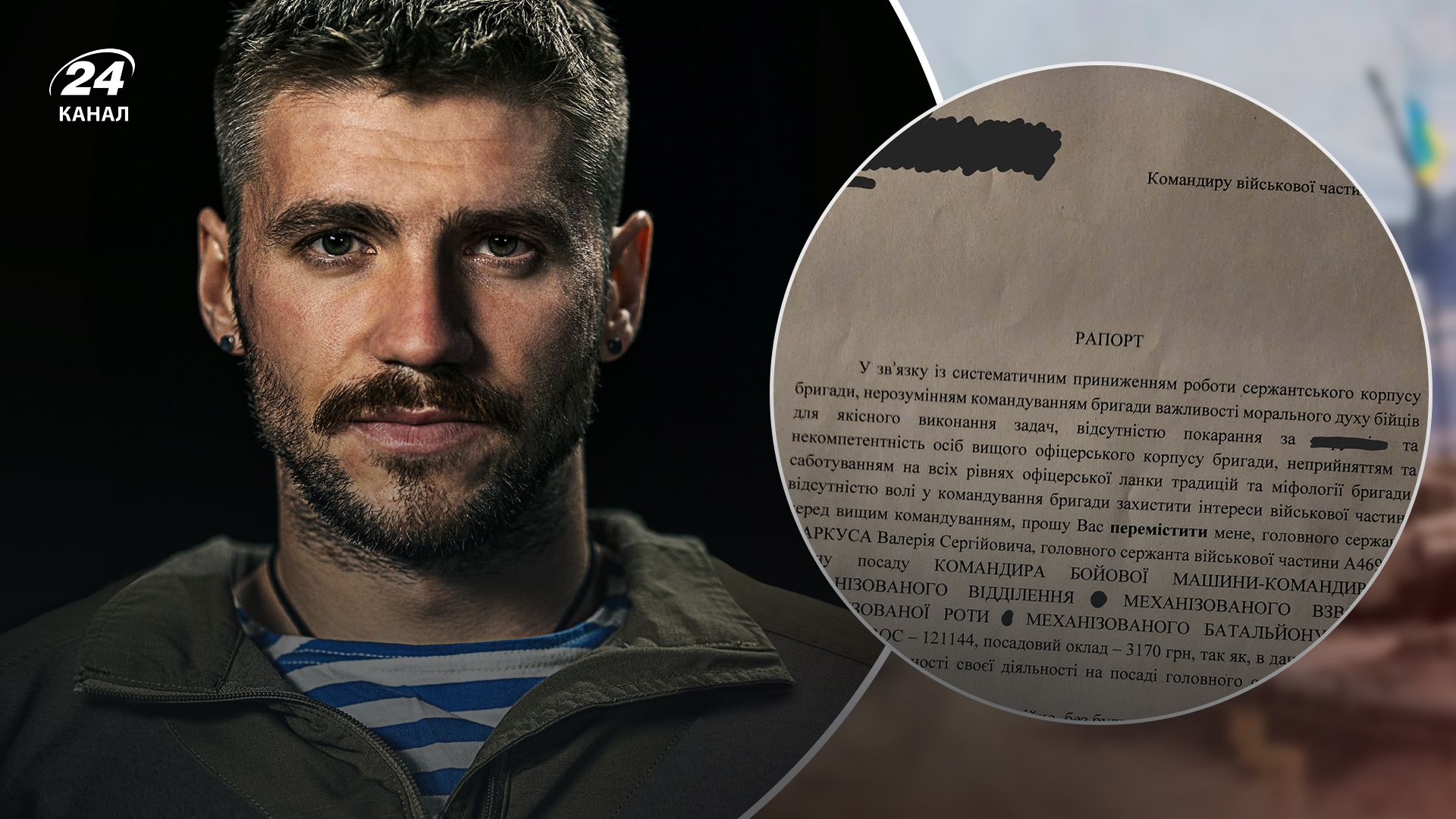 Валерий Маркус хочет покинуть должность главного сержанта бригады Валерий Маркус хочет покинуть должность главного сержанта бригады