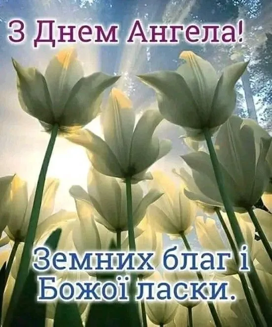 С днем ангела Петра