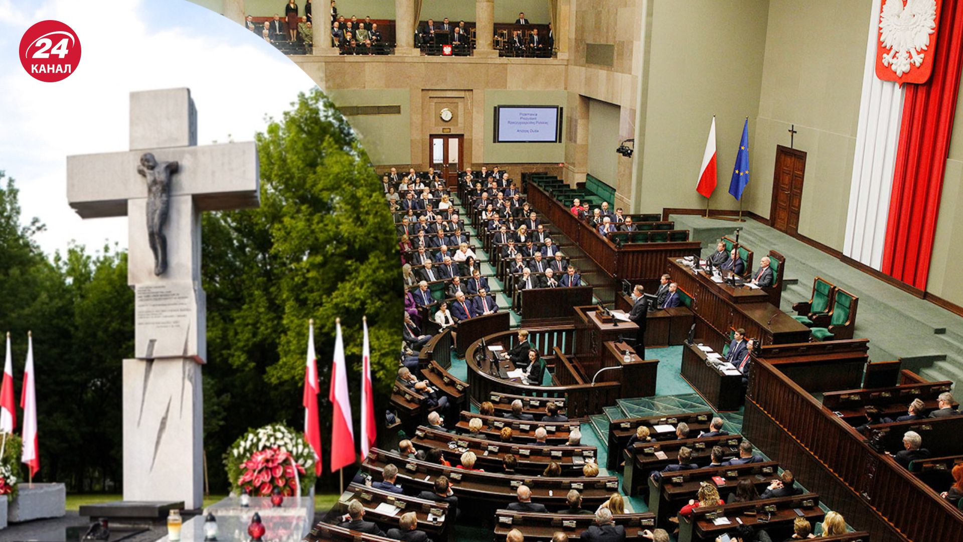 Сейм Польщі схвалив резолюцію про Волинську трагедію