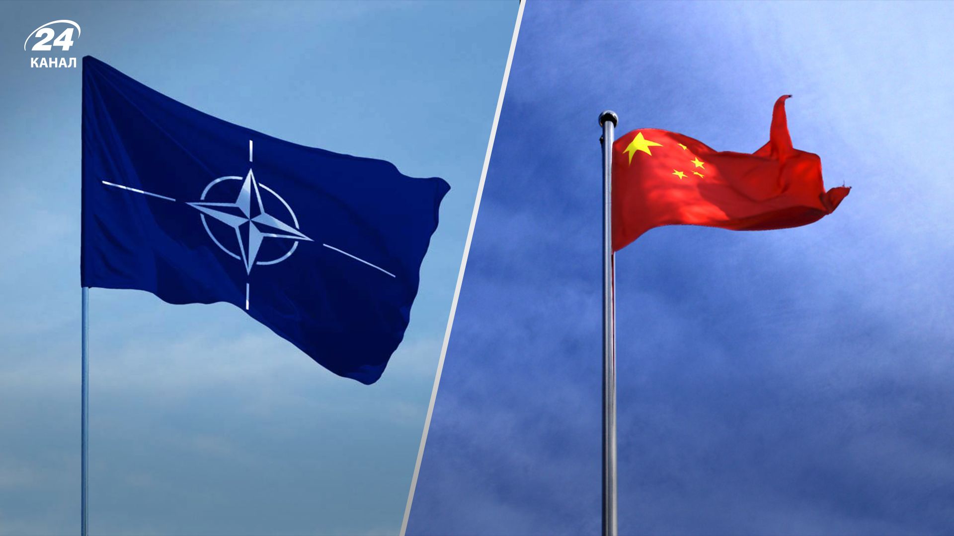 Китай отреагировал на коммюнике НАТО