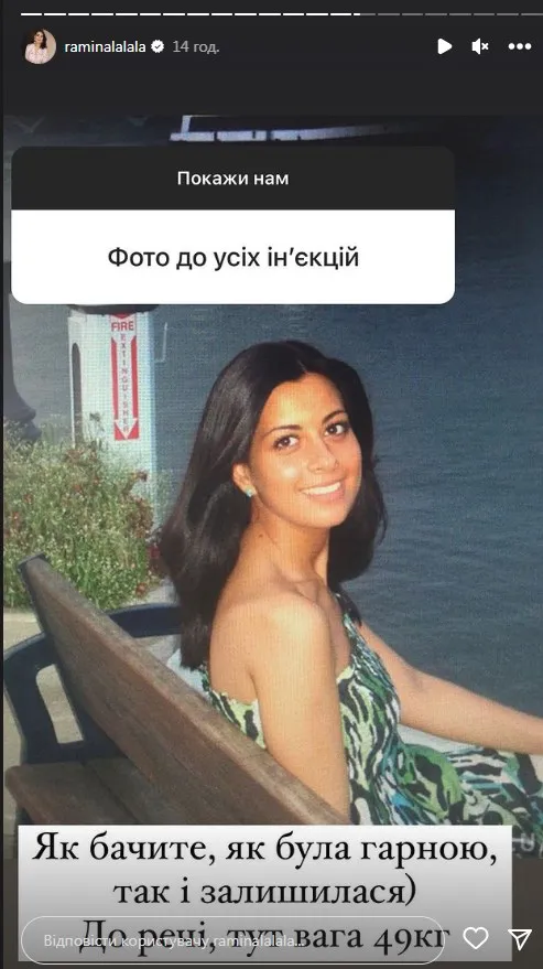 Раміна до уколів краси Раміна до уколів краси