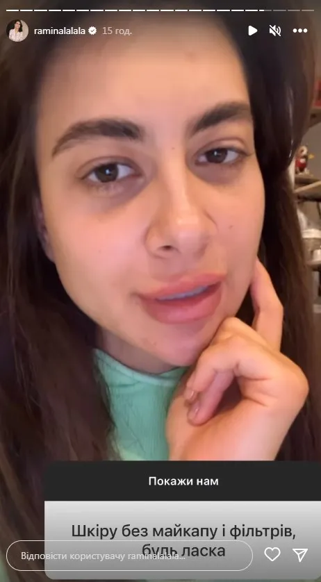 Раміна без макіяжу Раміна без макіяжу