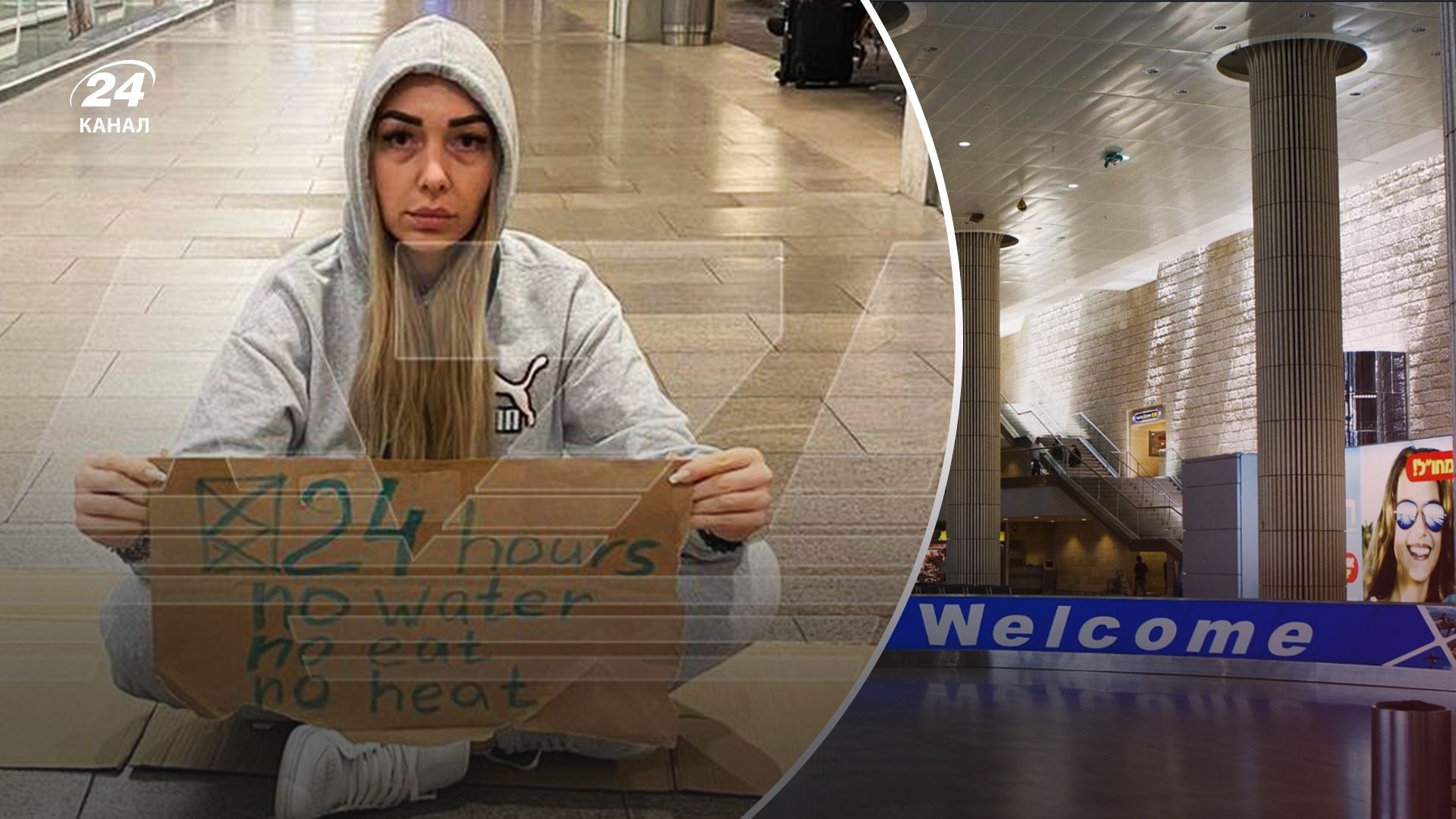 Россияне были депортированы из Израиля Россияне были депортированы из Израиля