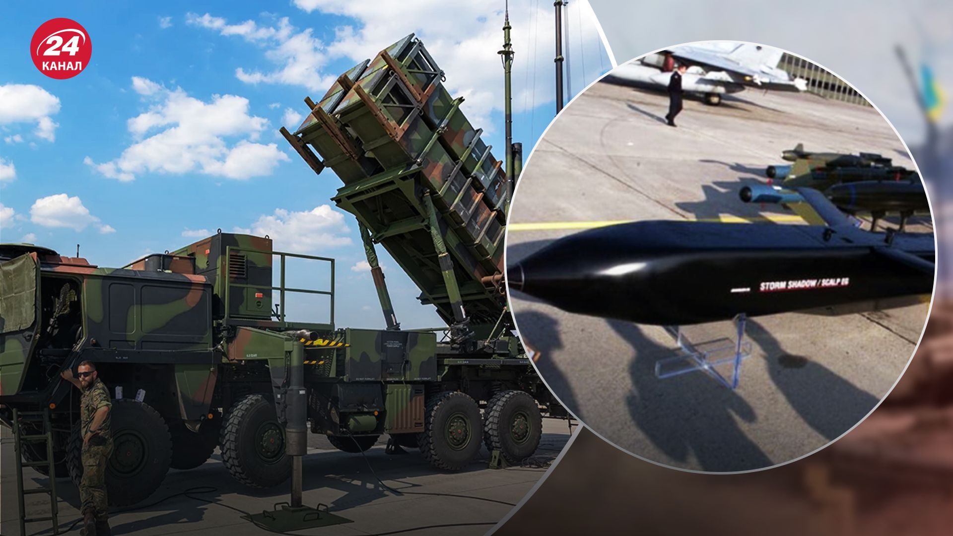 Україні нададуть ЗРК Patriot та далекобійні ракети SCALP Україні нададуть ЗРК Patriot та далекобійні ракети SCALP