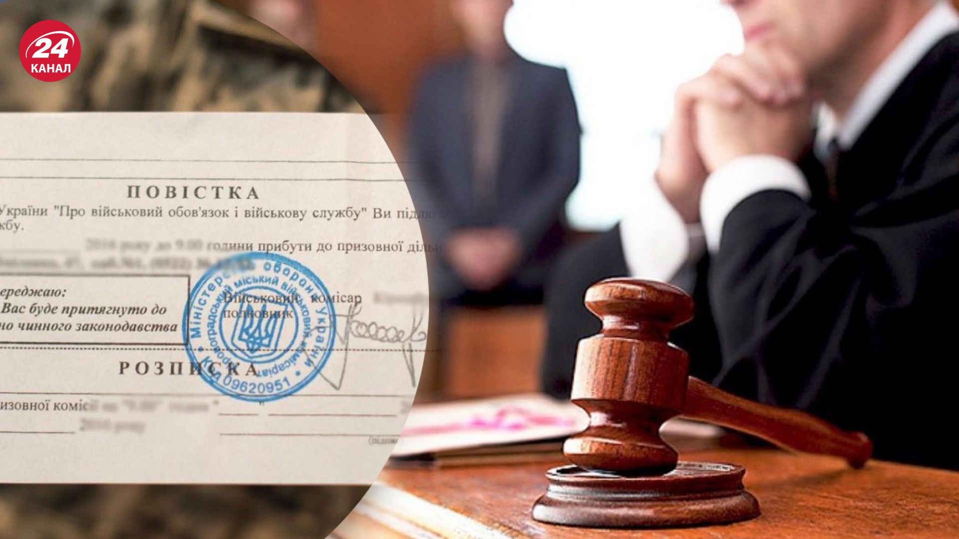 За ухиляння очікує відповідальність За ухиляння очікує відповідальність