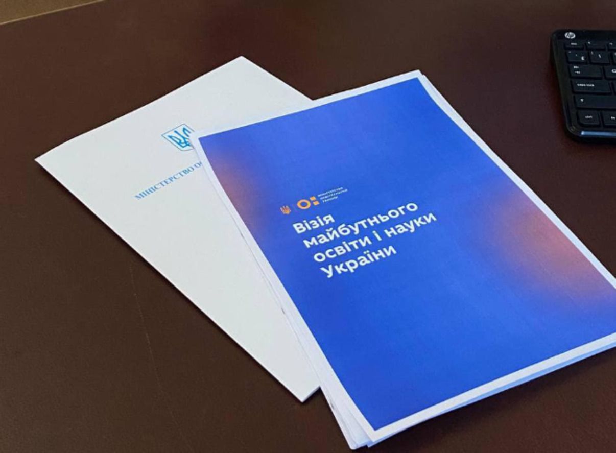 Освіта і наука в Україні - МОН оприлюднило візію майбутнього освіти і науки Освіта і наука в Україні - МОН оприлюднило візію майбутнього освіти і науки