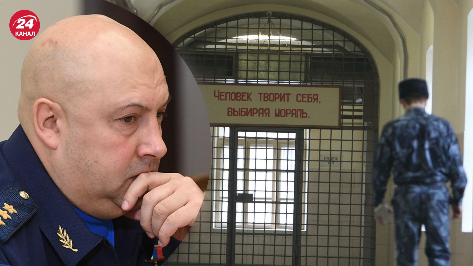 Суровикина не могут найти в московских СИЗО Суровикина не могут найти в московских СИЗО