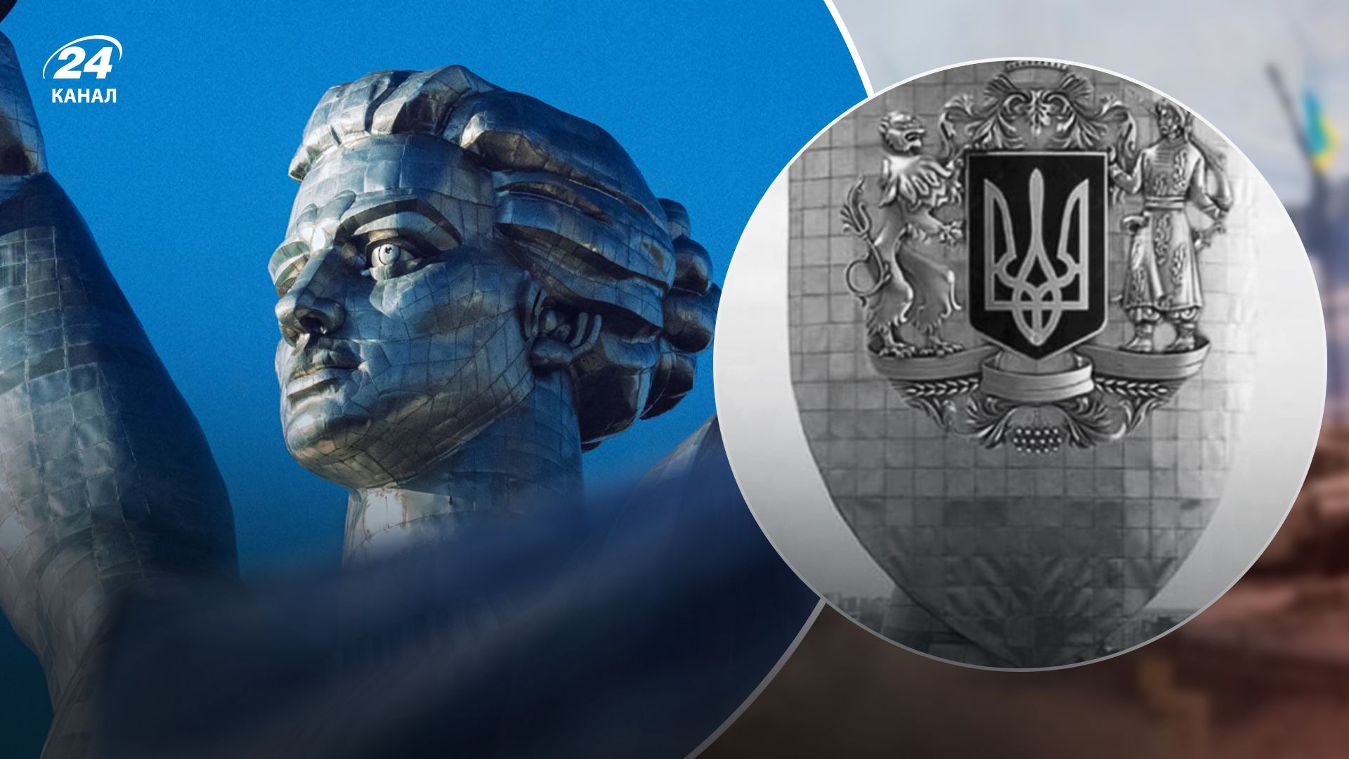 Зі сталі Метінвесту виготовлять новий тризуб на щит монумента "Батьківщина-Мати" Зі сталі Метінвесту виготовлять новий тризуб на щит монумента "Батьківщина-Мати"