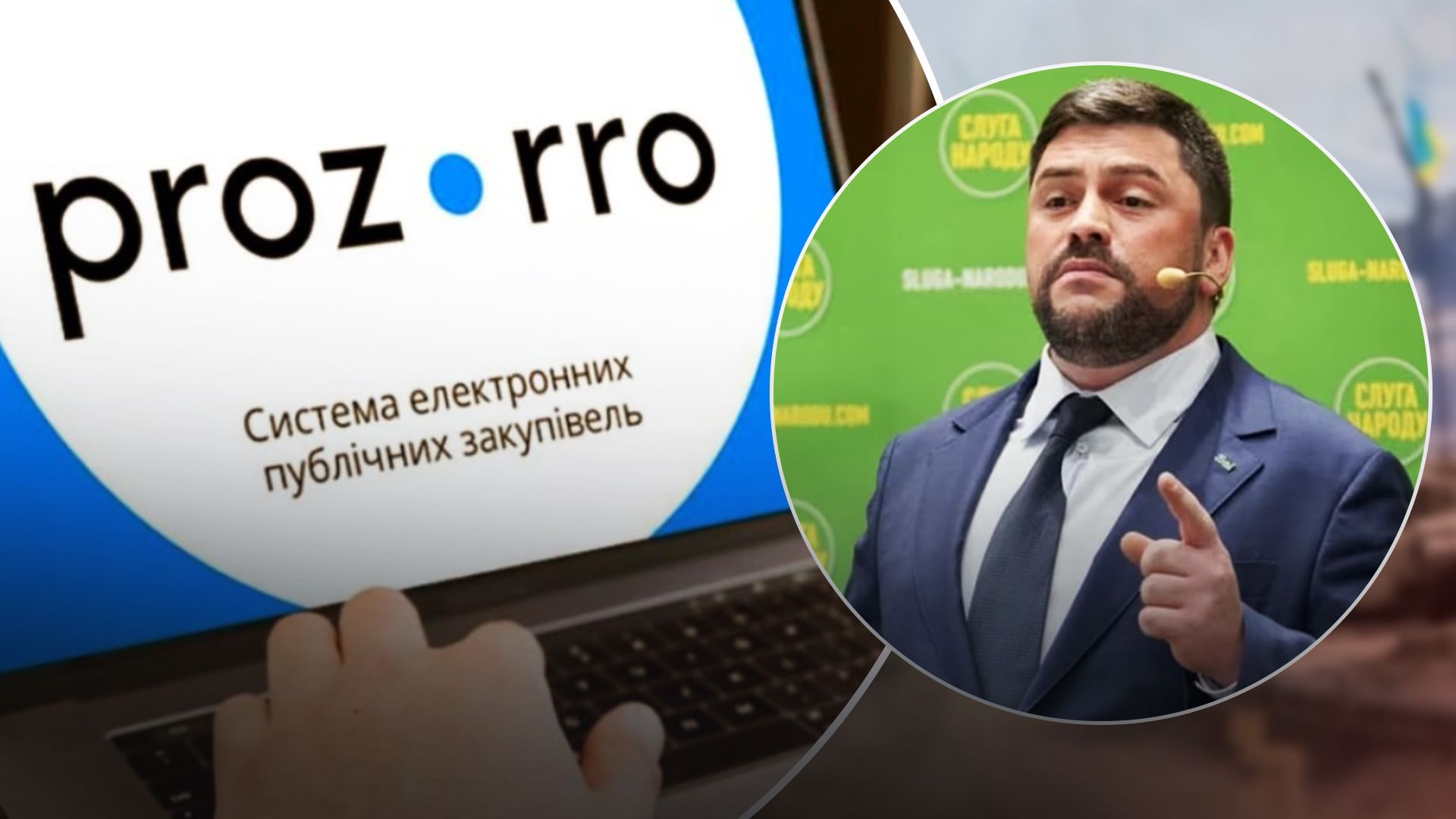 Силовики заблокировали в Киеве продажи через Prozorro, чтобы не потерять заработок из схем Трубицына