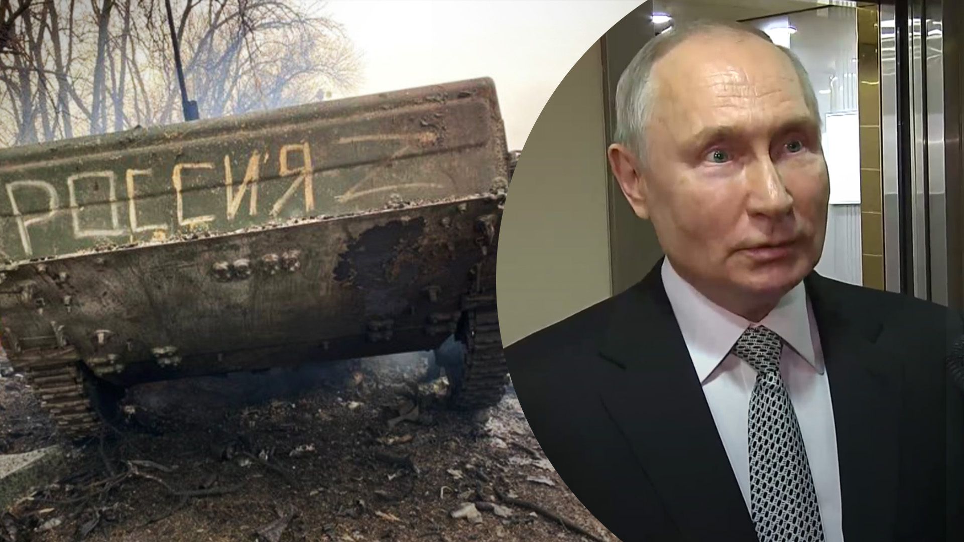 Путин Путин